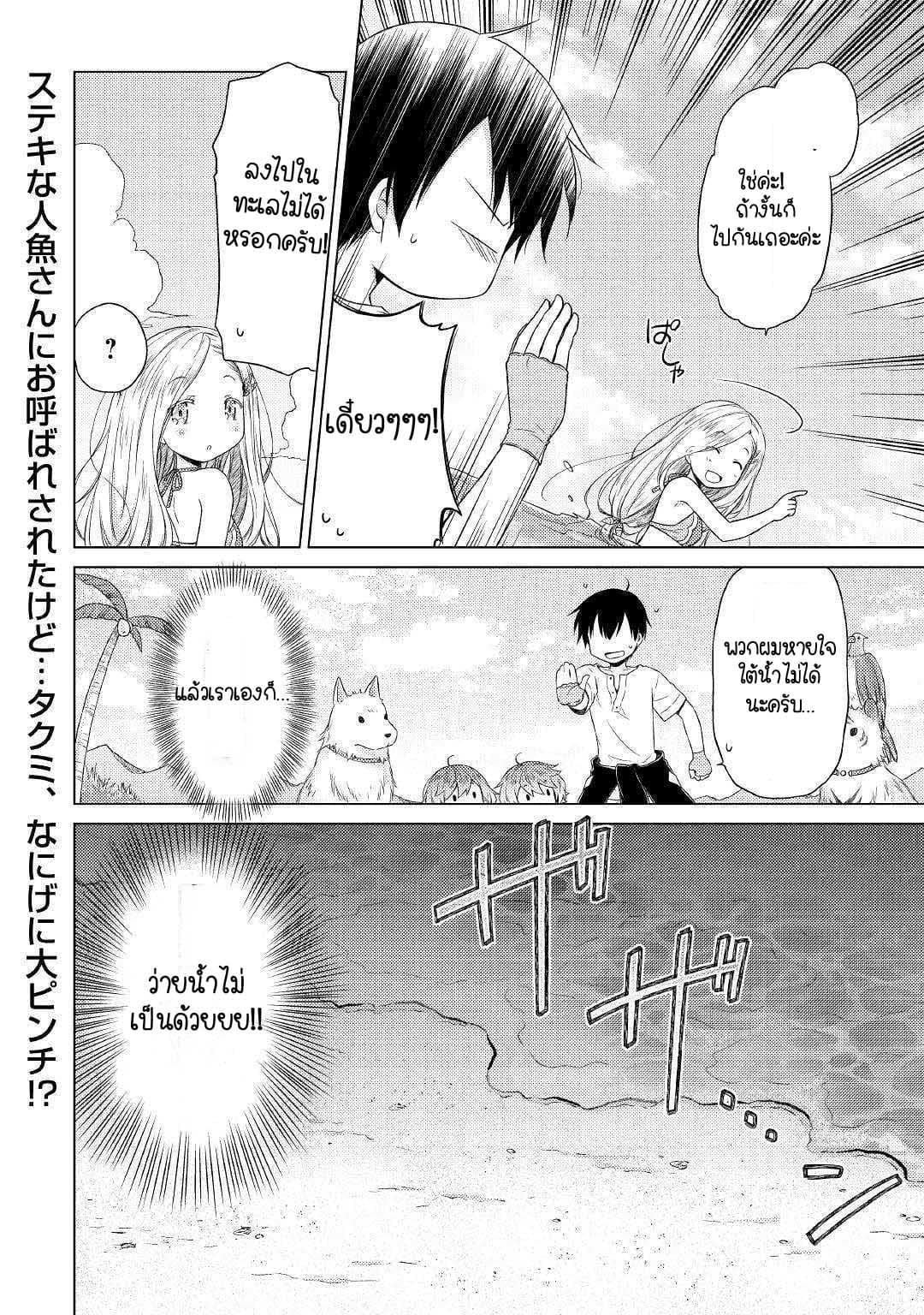 Manga-lc-com อ่านมังงะ อ่านการ์ตูน ออนไลน์ ฟรี Isekai Yururi Kikou ตอนที่ 1 2 3 4 5 6 7 8 9 10 11 12 13 14 ฟรี ไม่มีโฆษณา Manga-lc - อ่าน มังงะ อ่าน การ์ตูน ออนไลน์ อ่านมังงะ ฟรี