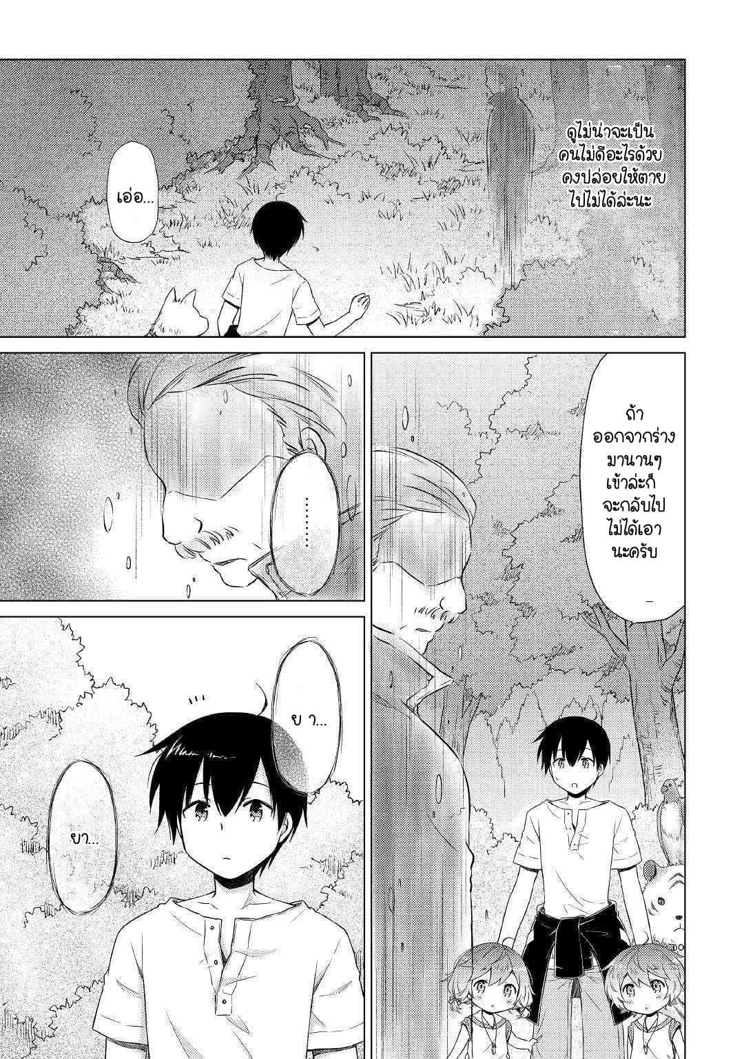 Manga-lc-com อ่านมังงะ อ่านการ์ตูน ออนไลน์ ฟรี Isekai Yururi Kikou ตอนที่ 1 2 3 4 5 6 7 8 9 10 11 12 13 14 ฟรี ไม่มีโฆษณา Manga-lc - อ่าน มังงะ อ่าน การ์ตูน ออนไลน์ อ่านมังงะ ฟรี