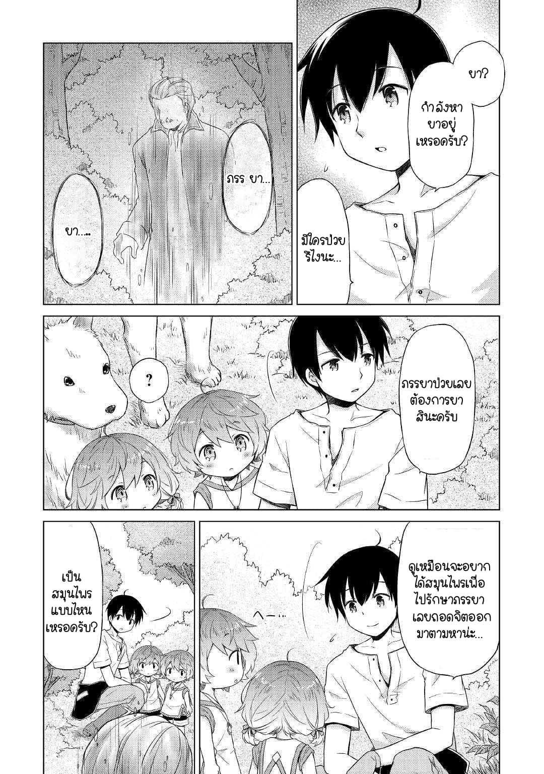 Manga-lc-com อ่านมังงะ อ่านการ์ตูน ออนไลน์ ฟรี Isekai Yururi Kikou ตอนที่ 1 2 3 4 5 6 7 8 9 10 11 12 13 14 ฟรี ไม่มีโฆษณา Manga-lc - อ่าน มังงะ อ่าน การ์ตูน ออนไลน์ อ่านมังงะ ฟรี