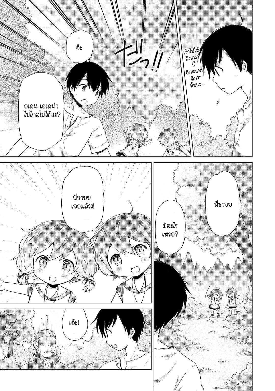Manga-lc-com อ่านมังงะ อ่านการ์ตูน ออนไลน์ ฟรี Isekai Yururi Kikou ตอนที่ 1 2 3 4 5 6 7 8 9 10 11 12 13 14 ฟรี ไม่มีโฆษณา Manga-lc - อ่าน มังงะ อ่าน การ์ตูน ออนไลน์ อ่านมังงะ ฟรี