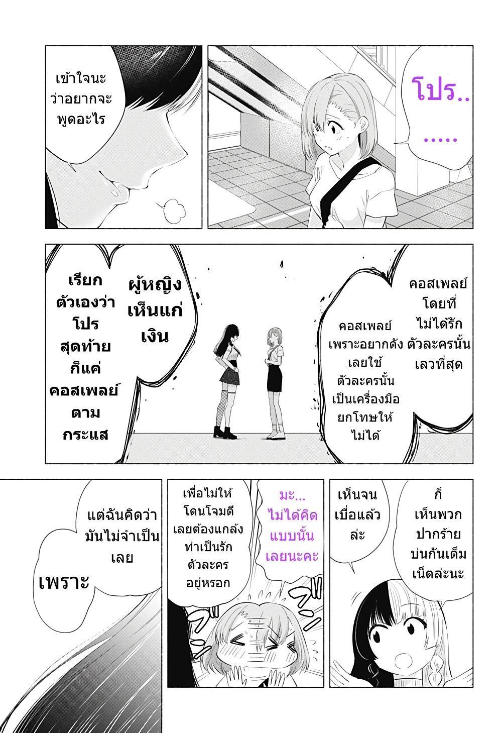 Manga-lc-com อ่านมังงะ อ่านการ์ตูน ออนไลน์ ฟรี 2.5 Jigen no Yuuwaku ตอนที่ 1 2 3 4 5 6 7 8 9 10 11 12 13 14 ฟรี ไม่มีโฆษณา Manga-lc - อ่าน มังงะ อ่าน การ์ตูน ออนไลน์ อ่านมังงะ ฟรี