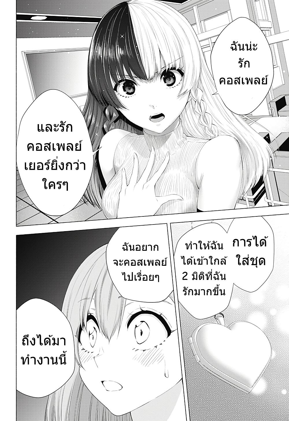 Manga-lc-com อ่านมังงะ อ่านการ์ตูน ออนไลน์ ฟรี 2.5 Jigen no Yuuwaku ตอนที่ 1 2 3 4 5 6 7 8 9 10 11 12 13 14 ฟรี ไม่มีโฆษณา Manga-lc - อ่าน มังงะ อ่าน การ์ตูน ออนไลน์ อ่านมังงะ ฟรี