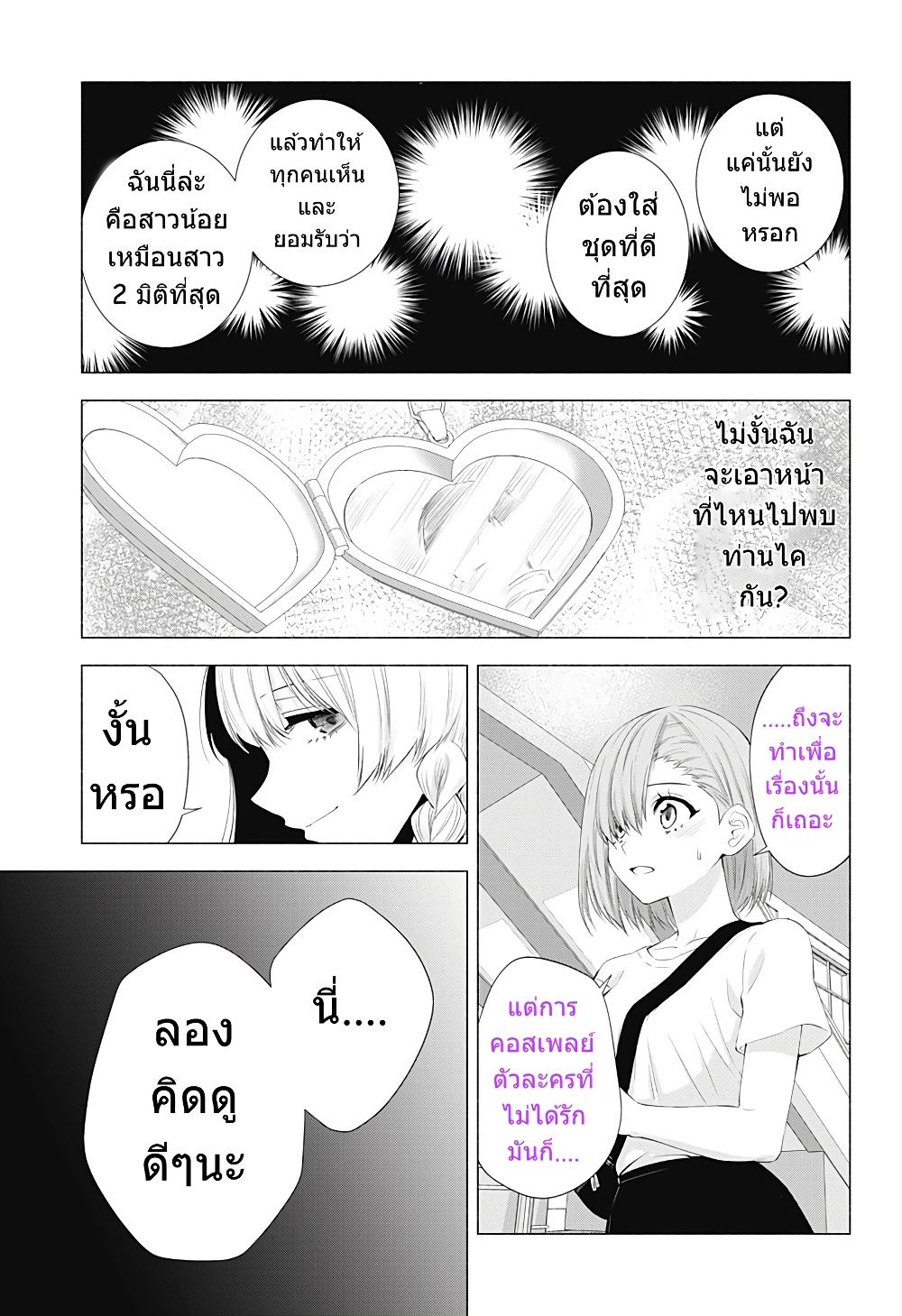 Manga-lc-com อ่านมังงะ อ่านการ์ตูน ออนไลน์ ฟรี 2.5 Jigen no Yuuwaku ตอนที่ 1 2 3 4 5 6 7 8 9 10 11 12 13 14 ฟรี ไม่มีโฆษณา Manga-lc - อ่าน มังงะ อ่าน การ์ตูน ออนไลน์ อ่านมังงะ ฟรี