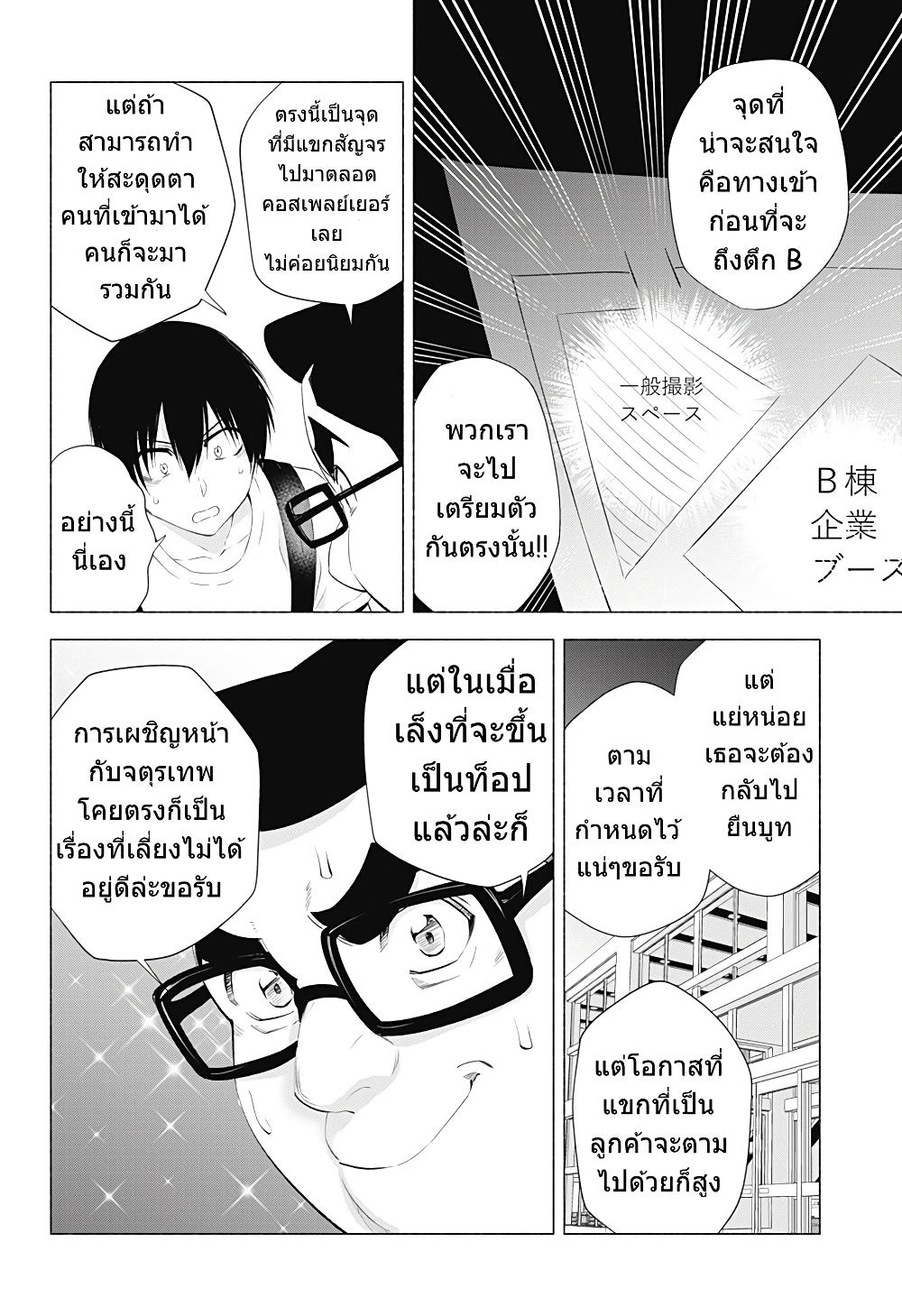 Manga-lc-com อ่านมังงะ อ่านการ์ตูน ออนไลน์ ฟรี 2.5 Jigen no Yuuwaku ตอนที่ 1 2 3 4 5 6 7 8 9 10 11 12 13 14 ฟรี ไม่มีโฆษณา Manga-lc - อ่าน มังงะ อ่าน การ์ตูน ออนไลน์ อ่านมังงะ ฟรี