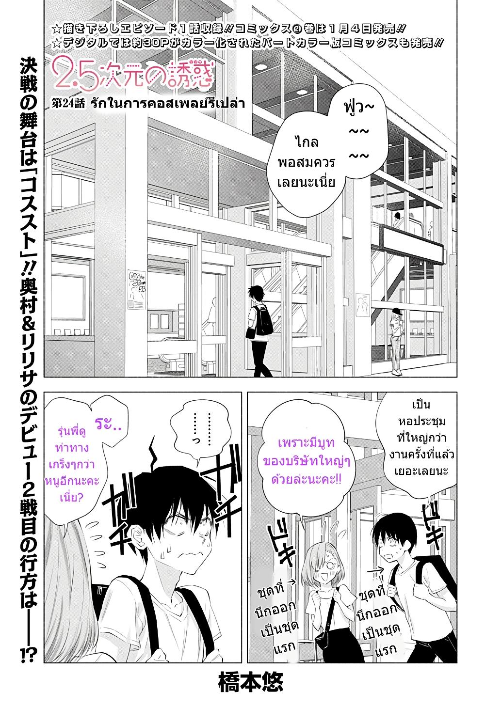Manga-lc-com อ่านมังงะ อ่านการ์ตูน ออนไลน์ ฟรี 2.5 Jigen no Yuuwaku ตอนที่ 1 2 3 4 5 6 7 8 9 10 11 12 13 14 ฟรี ไม่มีโฆษณา Manga-lc - อ่าน มังงะ อ่าน การ์ตูน ออนไลน์ อ่านมังงะ ฟรี