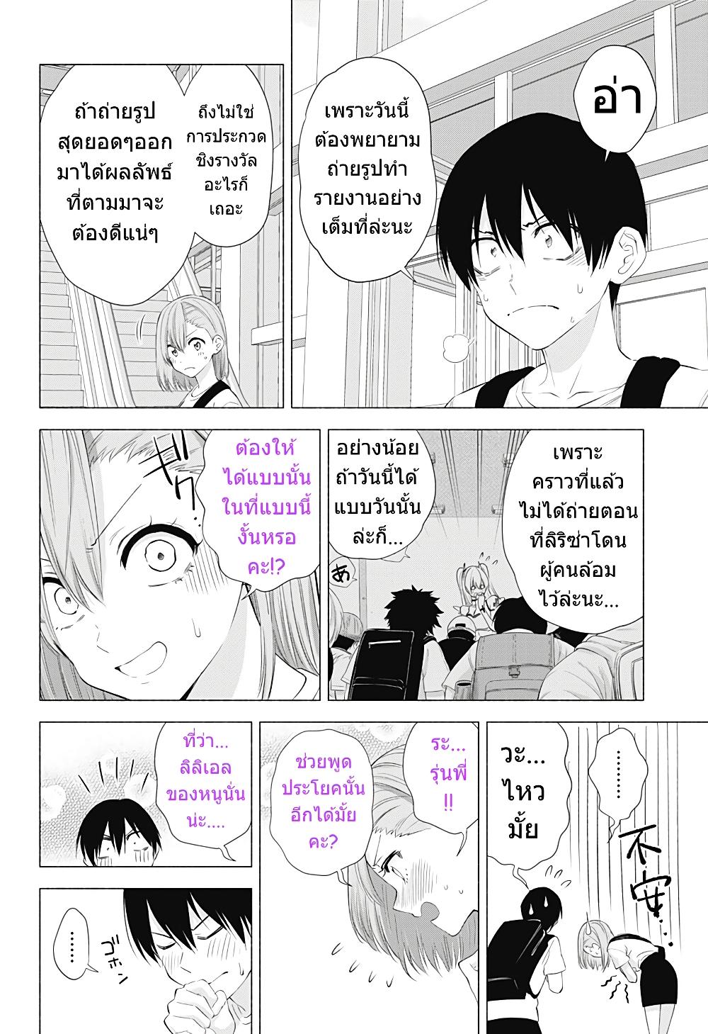 Manga-lc-com อ่านมังงะ อ่านการ์ตูน ออนไลน์ ฟรี 2.5 Jigen no Yuuwaku ตอนที่ 1 2 3 4 5 6 7 8 9 10 11 12 13 14 ฟรี ไม่มีโฆษณา Manga-lc - อ่าน มังงะ อ่าน การ์ตูน ออนไลน์ อ่านมังงะ ฟรี