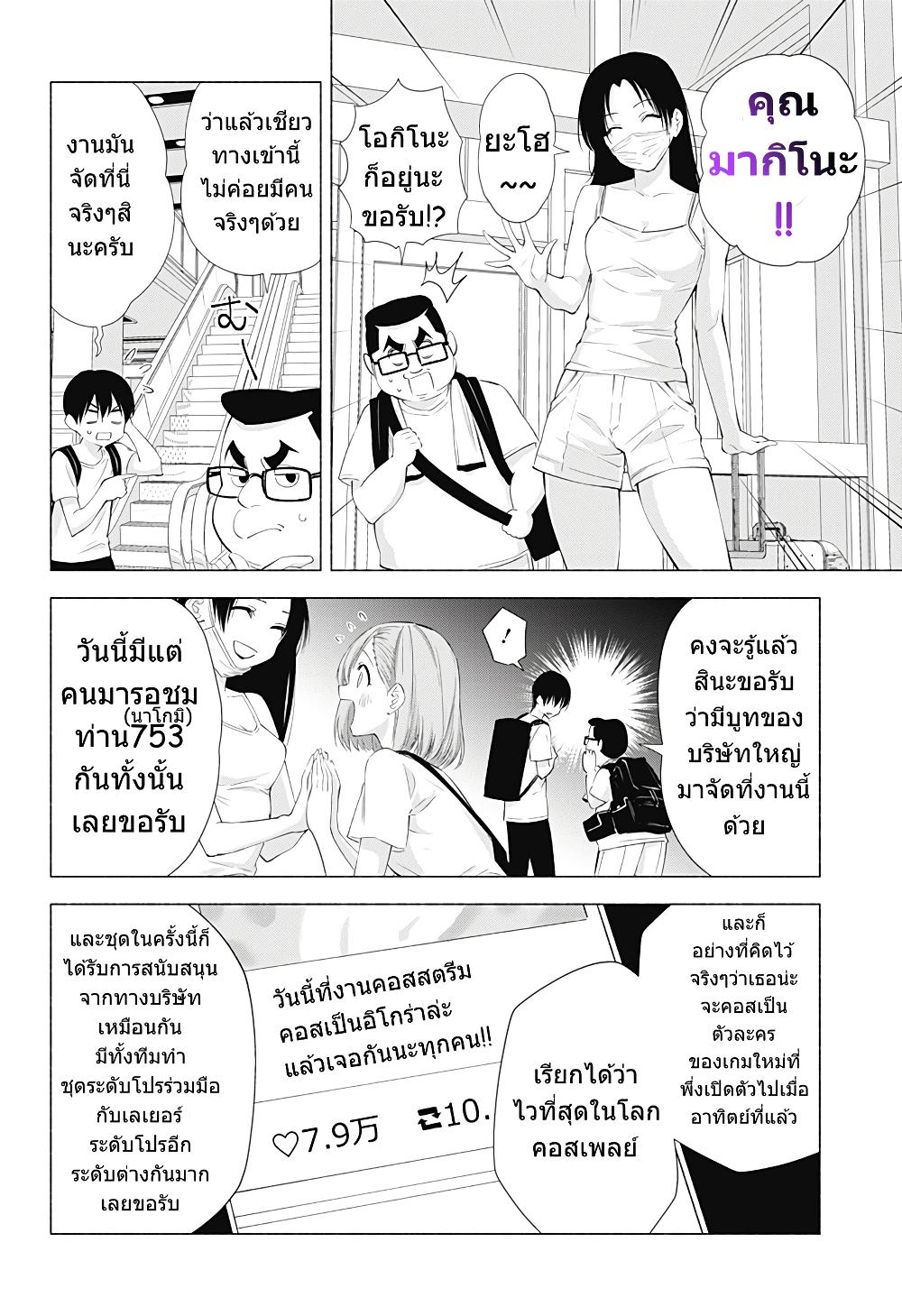 Manga-lc-com อ่านมังงะ อ่านการ์ตูน ออนไลน์ ฟรี 2.5 Jigen no Yuuwaku ตอนที่ 1 2 3 4 5 6 7 8 9 10 11 12 13 14 ฟรี ไม่มีโฆษณา Manga-lc - อ่าน มังงะ อ่าน การ์ตูน ออนไลน์ อ่านมังงะ ฟรี