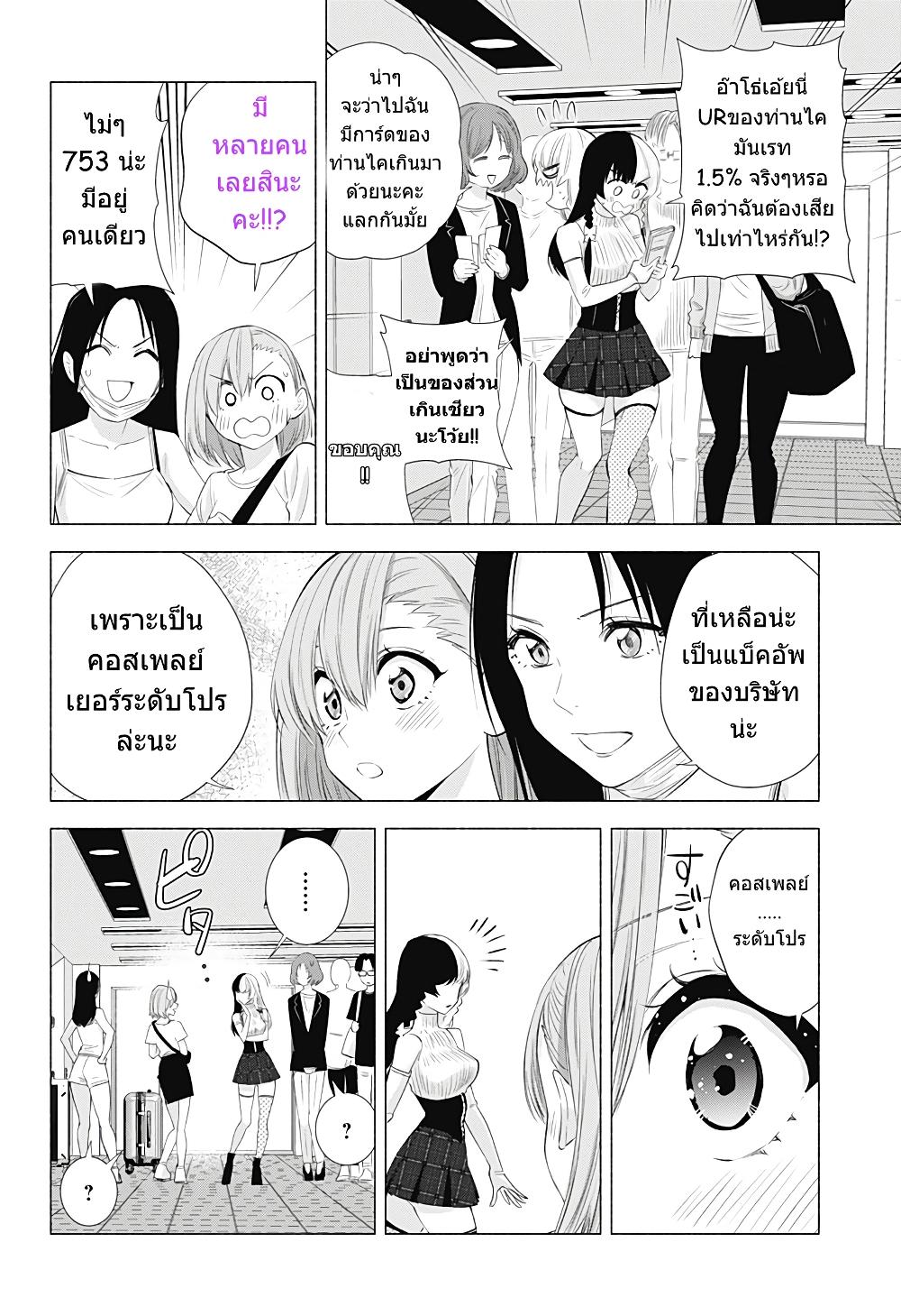 Manga-lc-com อ่านมังงะ อ่านการ์ตูน ออนไลน์ ฟรี 2.5 Jigen no Yuuwaku ตอนที่ 1 2 3 4 5 6 7 8 9 10 11 12 13 14 ฟรี ไม่มีโฆษณา Manga-lc - อ่าน มังงะ อ่าน การ์ตูน ออนไลน์ อ่านมังงะ ฟรี