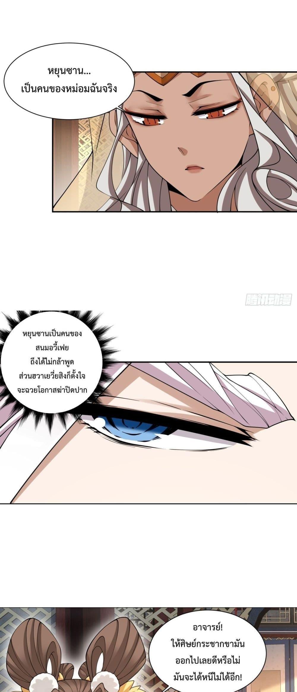 Manga-lc-com อ่านมังงะ อ่านการ์ตูน ออนไลน์ ฟรี My Disciples Are All Big Villains ตอนที่ 1 2 3 4 5 6 7 8 9 10 11 12 13 14 ฟรี ไม่มีโฆษณา Manga-lc - อ่าน มังงะ อ่าน การ์ตูน ออนไลน์ อ่านมังงะ ฟรี