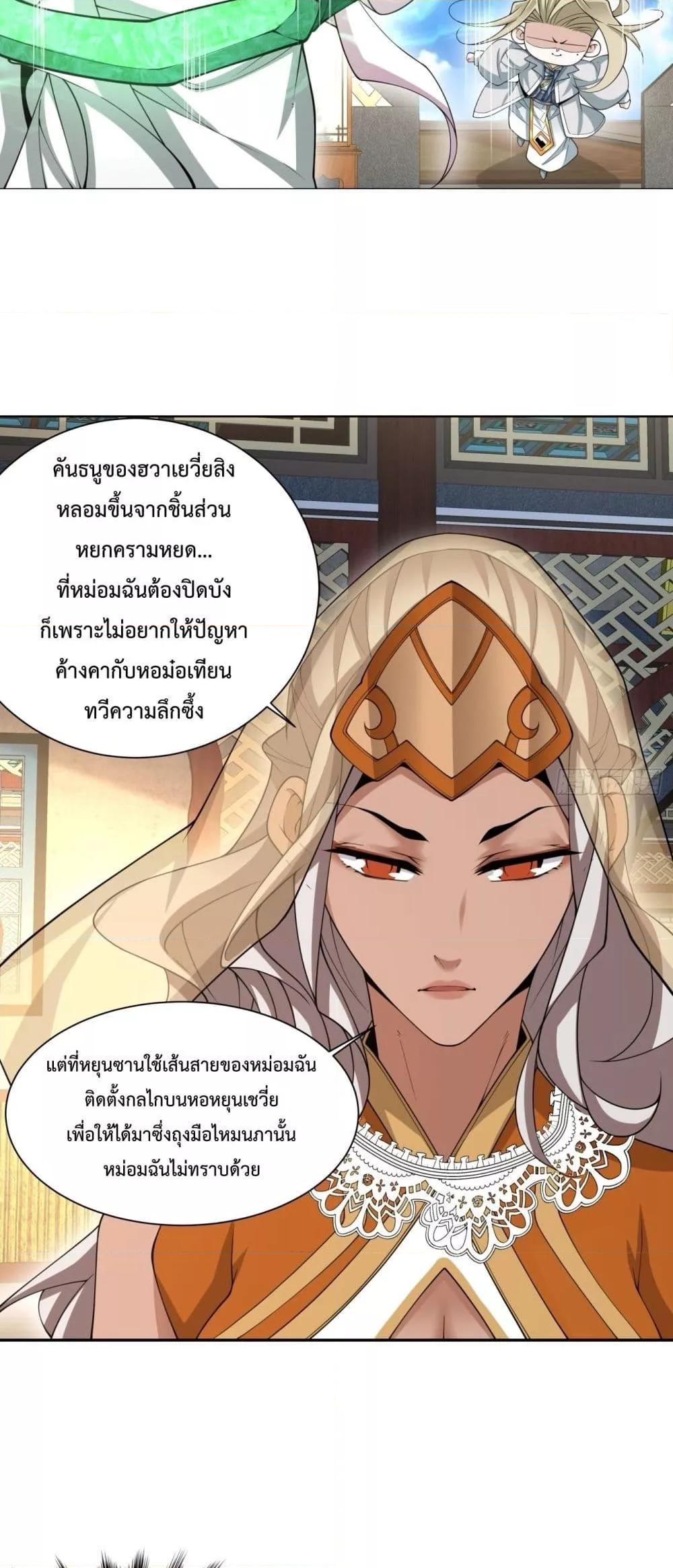 Manga-lc-com อ่านมังงะ อ่านการ์ตูน ออนไลน์ ฟรี My Disciples Are All Big Villains ตอนที่ 1 2 3 4 5 6 7 8 9 10 11 12 13 14 ฟรี ไม่มีโฆษณา Manga-lc - อ่าน มังงะ อ่าน การ์ตูน ออนไลน์ อ่านมังงะ ฟรี