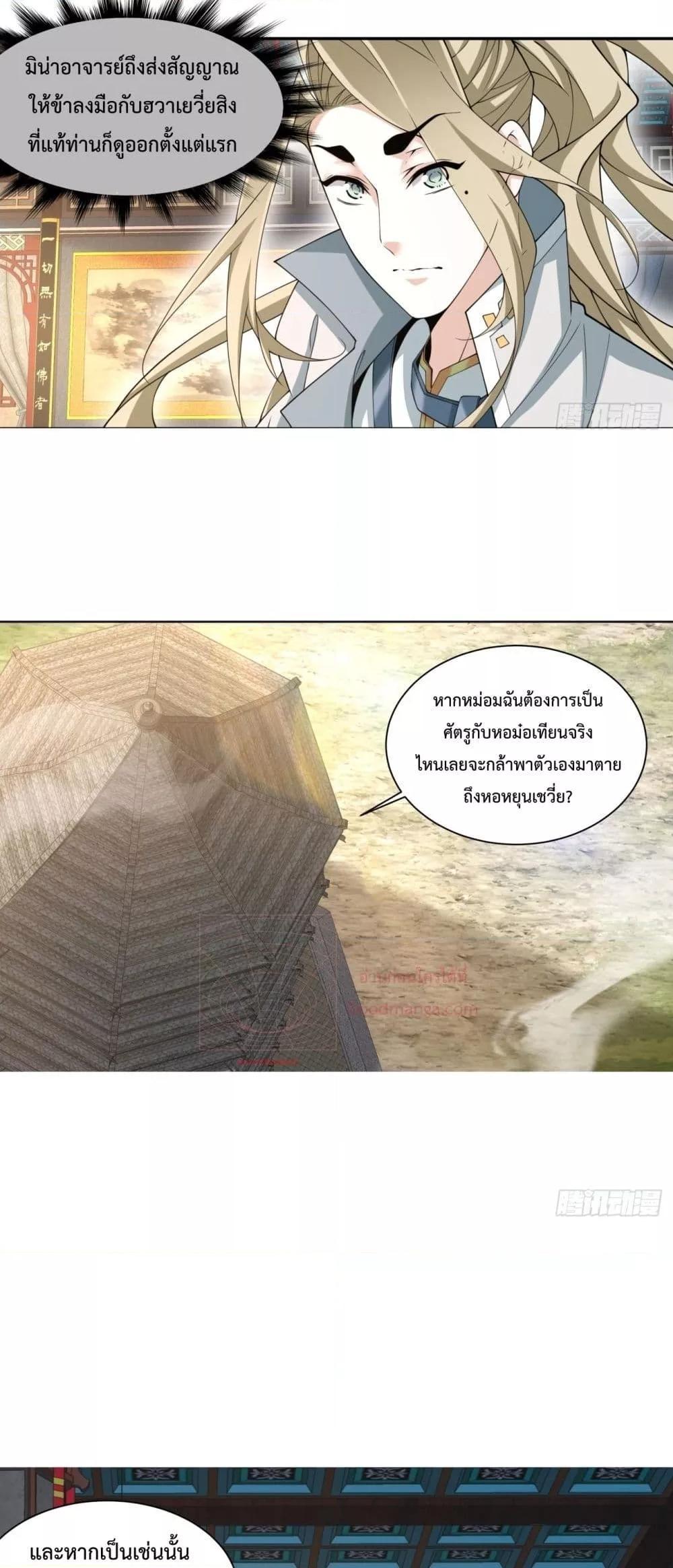 Manga-lc-com อ่านมังงะ อ่านการ์ตูน ออนไลน์ ฟรี My Disciples Are All Big Villains ตอนที่ 1 2 3 4 5 6 7 8 9 10 11 12 13 14 ฟรี ไม่มีโฆษณา Manga-lc - อ่าน มังงะ อ่าน การ์ตูน ออนไลน์ อ่านมังงะ ฟรี
