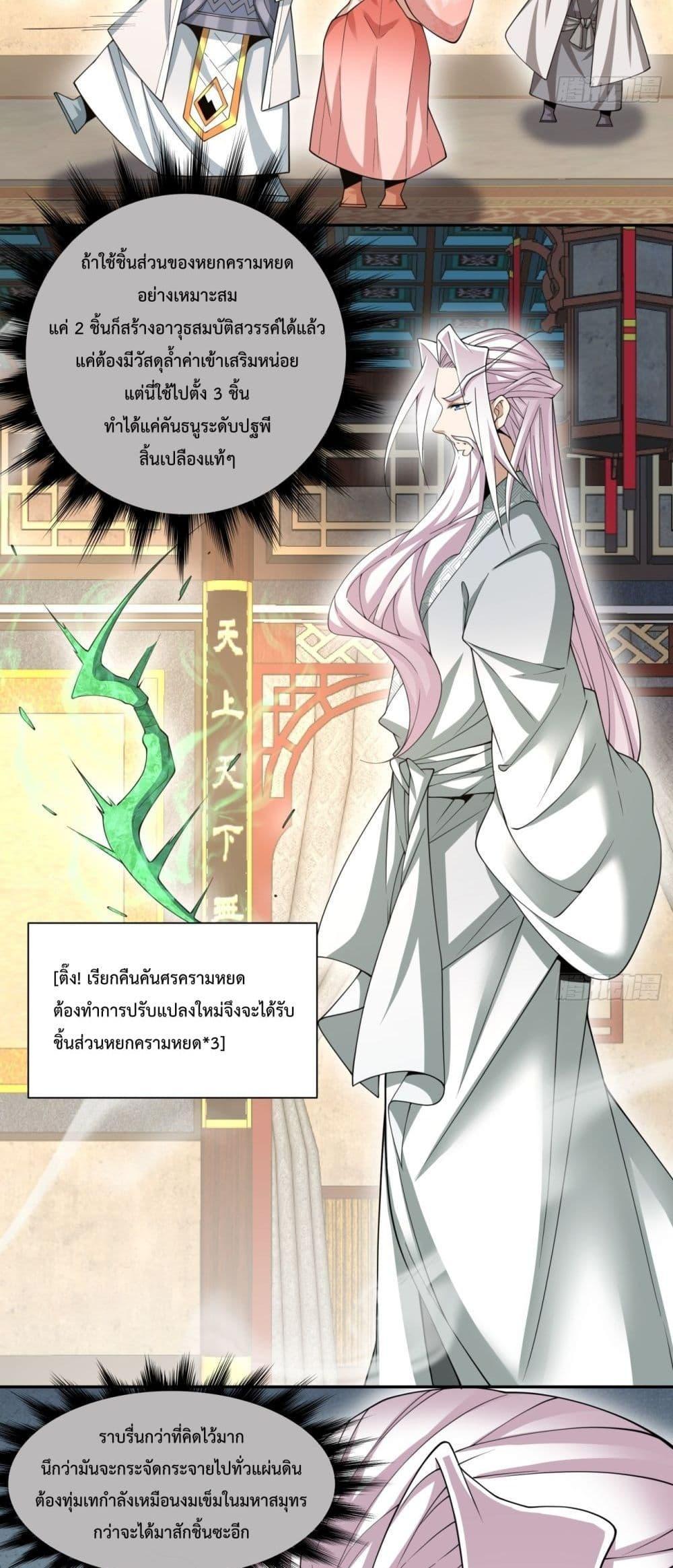 Manga-lc-com อ่านมังงะ อ่านการ์ตูน ออนไลน์ ฟรี My Disciples Are All Big Villains ตอนที่ 1 2 3 4 5 6 7 8 9 10 11 12 13 14 ฟรี ไม่มีโฆษณา Manga-lc - อ่าน มังงะ อ่าน การ์ตูน ออนไลน์ อ่านมังงะ ฟรี