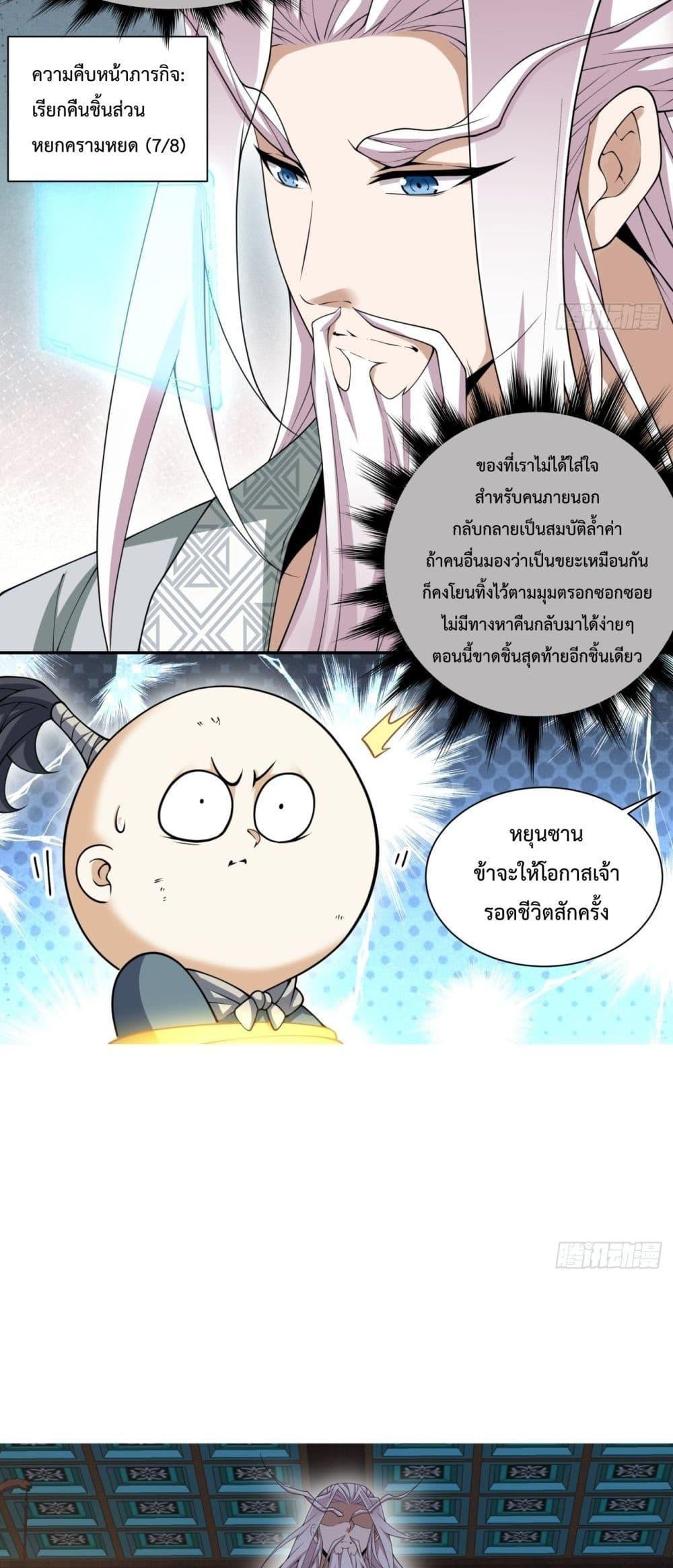 Manga-lc-com อ่านมังงะ อ่านการ์ตูน ออนไลน์ ฟรี My Disciples Are All Big Villains ตอนที่ 1 2 3 4 5 6 7 8 9 10 11 12 13 14 ฟรี ไม่มีโฆษณา Manga-lc - อ่าน มังงะ อ่าน การ์ตูน ออนไลน์ อ่านมังงะ ฟรี
