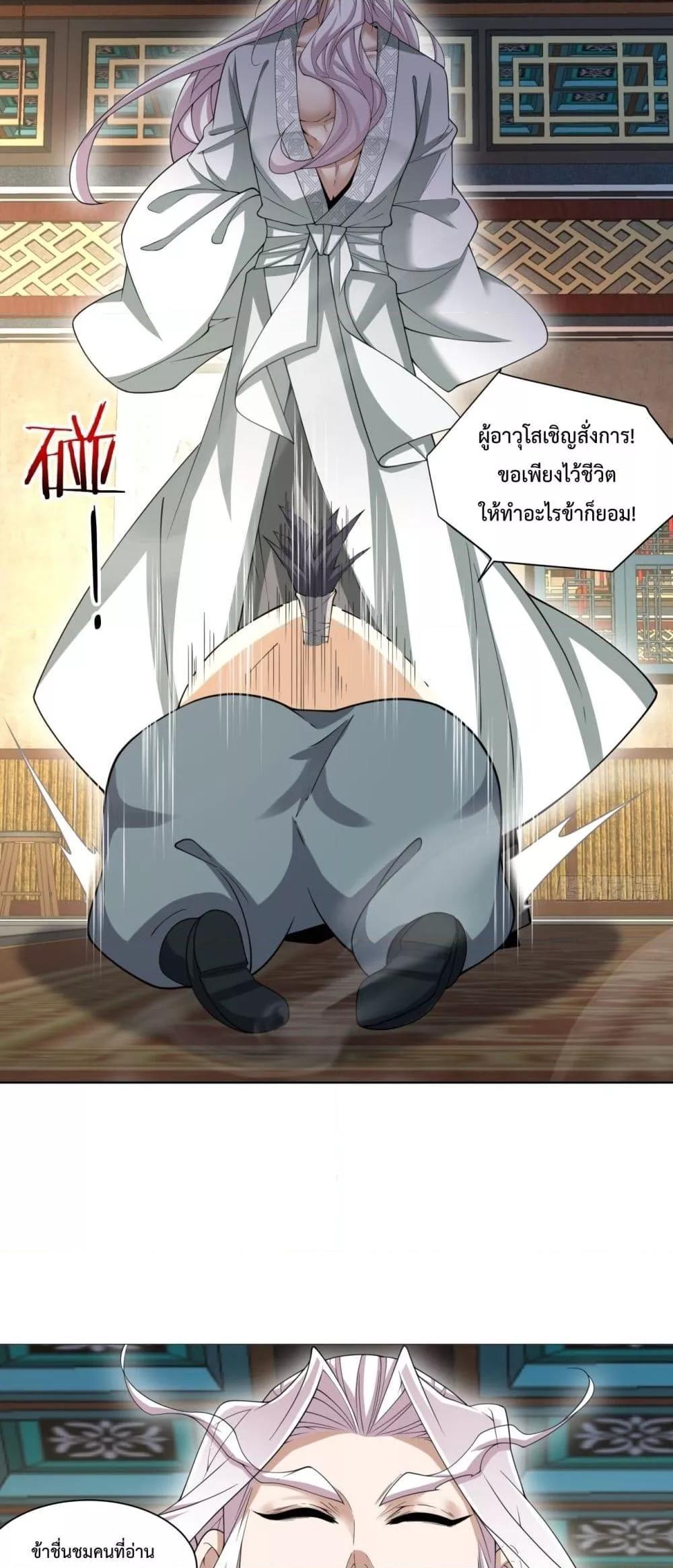 Manga-lc-com อ่านมังงะ อ่านการ์ตูน ออนไลน์ ฟรี My Disciples Are All Big Villains ตอนที่ 1 2 3 4 5 6 7 8 9 10 11 12 13 14 ฟรี ไม่มีโฆษณา Manga-lc - อ่าน มังงะ อ่าน การ์ตูน ออนไลน์ อ่านมังงะ ฟรี