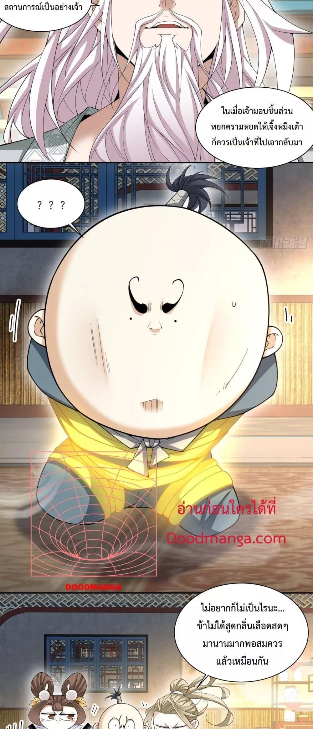 Manga-lc-com อ่านมังงะ อ่านการ์ตูน ออนไลน์ ฟรี My Disciples Are All Big Villains ตอนที่ 1 2 3 4 5 6 7 8 9 10 11 12 13 14 ฟรี ไม่มีโฆษณา Manga-lc - อ่าน มังงะ อ่าน การ์ตูน ออนไลน์ อ่านมังงะ ฟรี