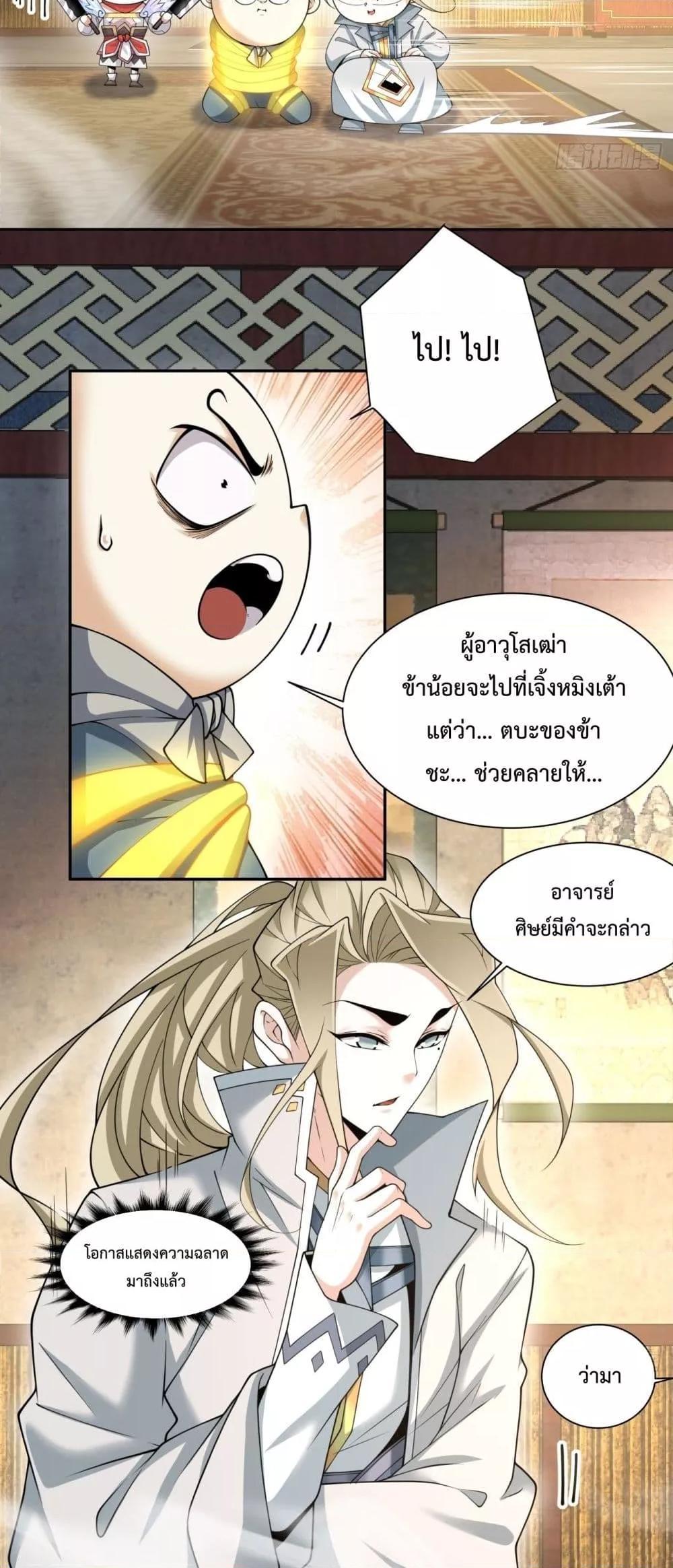 Manga-lc-com อ่านมังงะ อ่านการ์ตูน ออนไลน์ ฟรี My Disciples Are All Big Villains ตอนที่ 1 2 3 4 5 6 7 8 9 10 11 12 13 14 ฟรี ไม่มีโฆษณา Manga-lc - อ่าน มังงะ อ่าน การ์ตูน ออนไลน์ อ่านมังงะ ฟรี