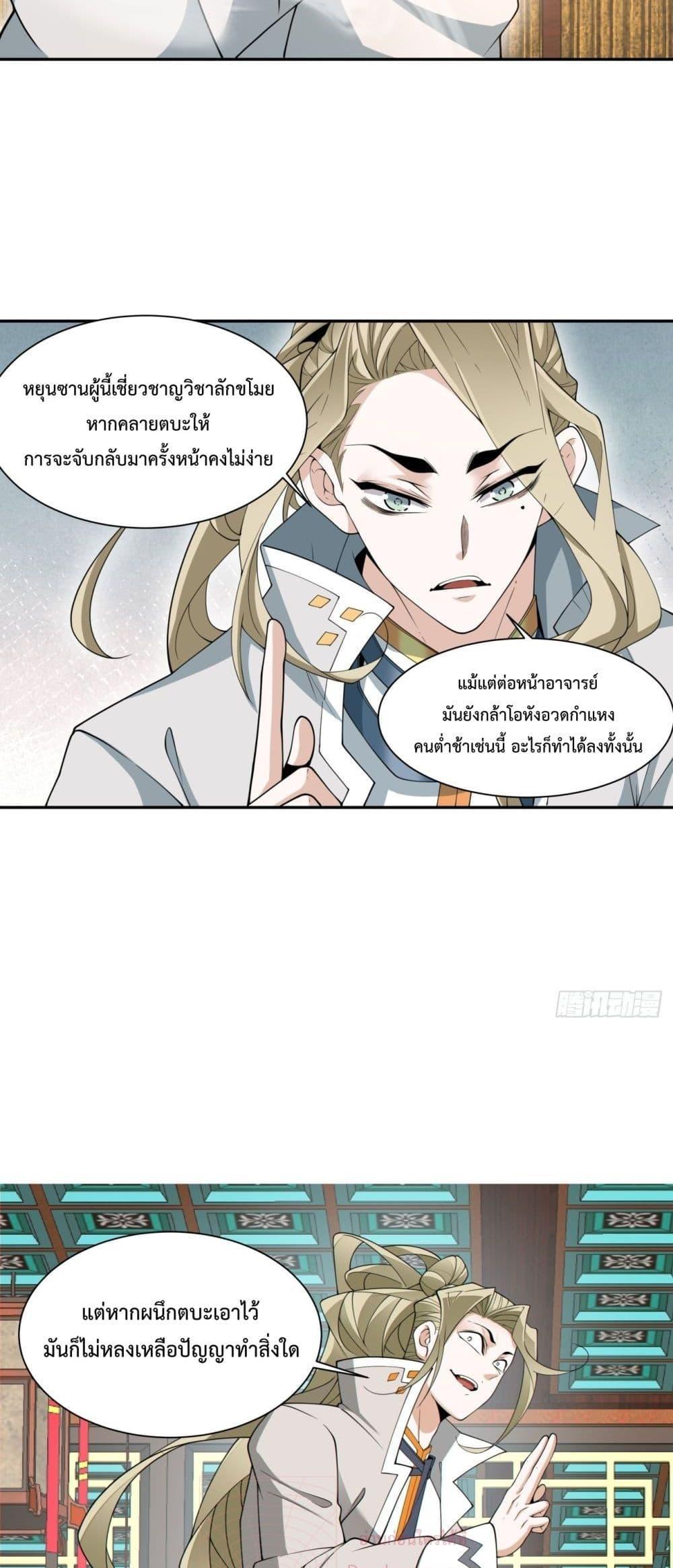 Manga-lc-com อ่านมังงะ อ่านการ์ตูน ออนไลน์ ฟรี My Disciples Are All Big Villains ตอนที่ 1 2 3 4 5 6 7 8 9 10 11 12 13 14 ฟรี ไม่มีโฆษณา Manga-lc - อ่าน มังงะ อ่าน การ์ตูน ออนไลน์ อ่านมังงะ ฟรี