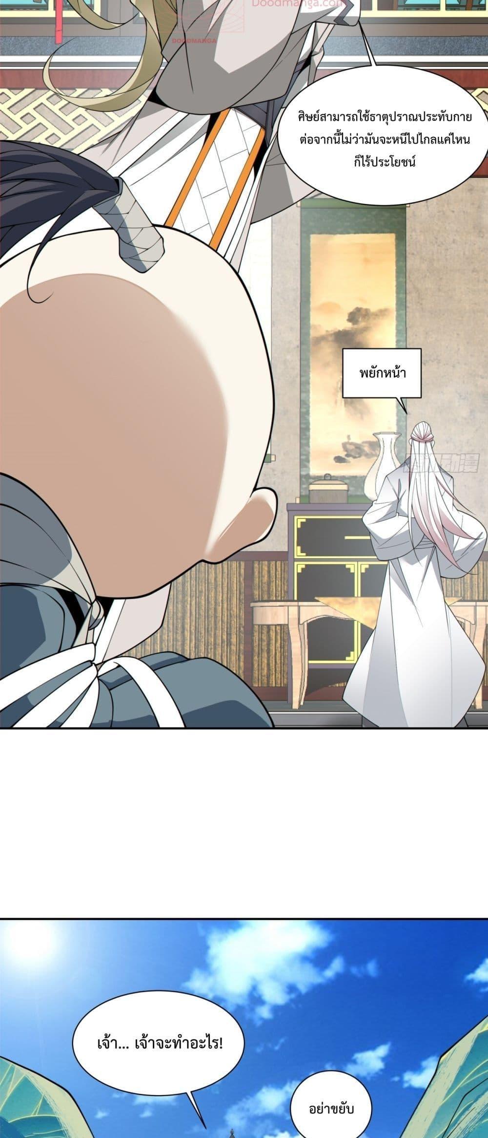 Manga-lc-com อ่านมังงะ อ่านการ์ตูน ออนไลน์ ฟรี My Disciples Are All Big Villains ตอนที่ 1 2 3 4 5 6 7 8 9 10 11 12 13 14 ฟรี ไม่มีโฆษณา Manga-lc - อ่าน มังงะ อ่าน การ์ตูน ออนไลน์ อ่านมังงะ ฟรี