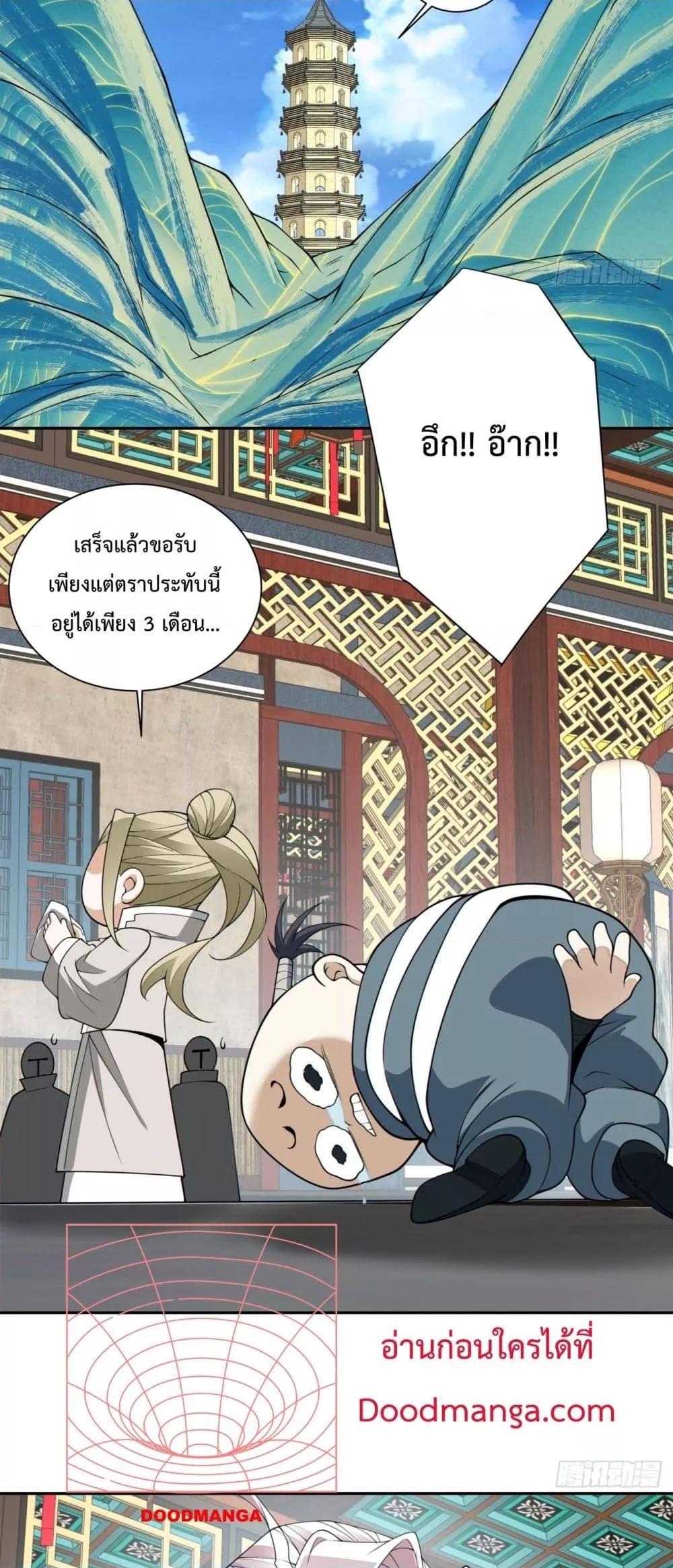 Manga-lc-com อ่านมังงะ อ่านการ์ตูน ออนไลน์ ฟรี My Disciples Are All Big Villains ตอนที่ 1 2 3 4 5 6 7 8 9 10 11 12 13 14 ฟรี ไม่มีโฆษณา Manga-lc - อ่าน มังงะ อ่าน การ์ตูน ออนไลน์ อ่านมังงะ ฟรี
