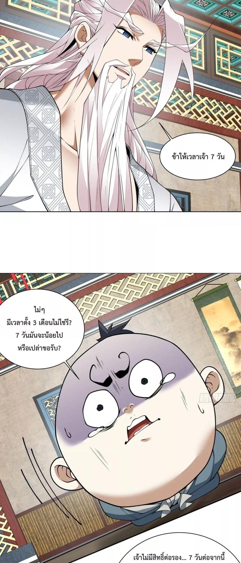 Manga-lc-com อ่านมังงะ อ่านการ์ตูน ออนไลน์ ฟรี My Disciples Are All Big Villains ตอนที่ 1 2 3 4 5 6 7 8 9 10 11 12 13 14 ฟรี ไม่มีโฆษณา Manga-lc - อ่าน มังงะ อ่าน การ์ตูน ออนไลน์ อ่านมังงะ ฟรี