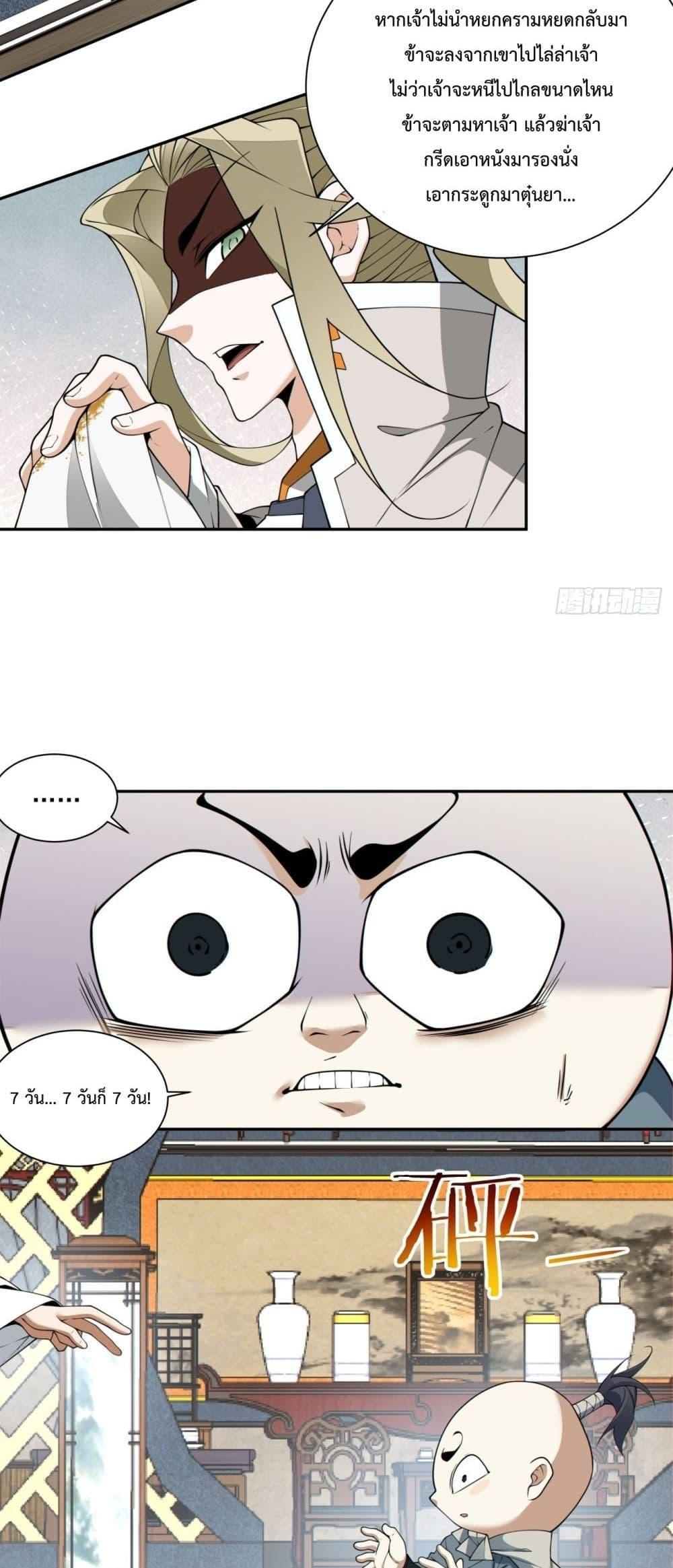 Manga-lc-com อ่านมังงะ อ่านการ์ตูน ออนไลน์ ฟรี My Disciples Are All Big Villains ตอนที่ 1 2 3 4 5 6 7 8 9 10 11 12 13 14 ฟรี ไม่มีโฆษณา Manga-lc - อ่าน มังงะ อ่าน การ์ตูน ออนไลน์ อ่านมังงะ ฟรี