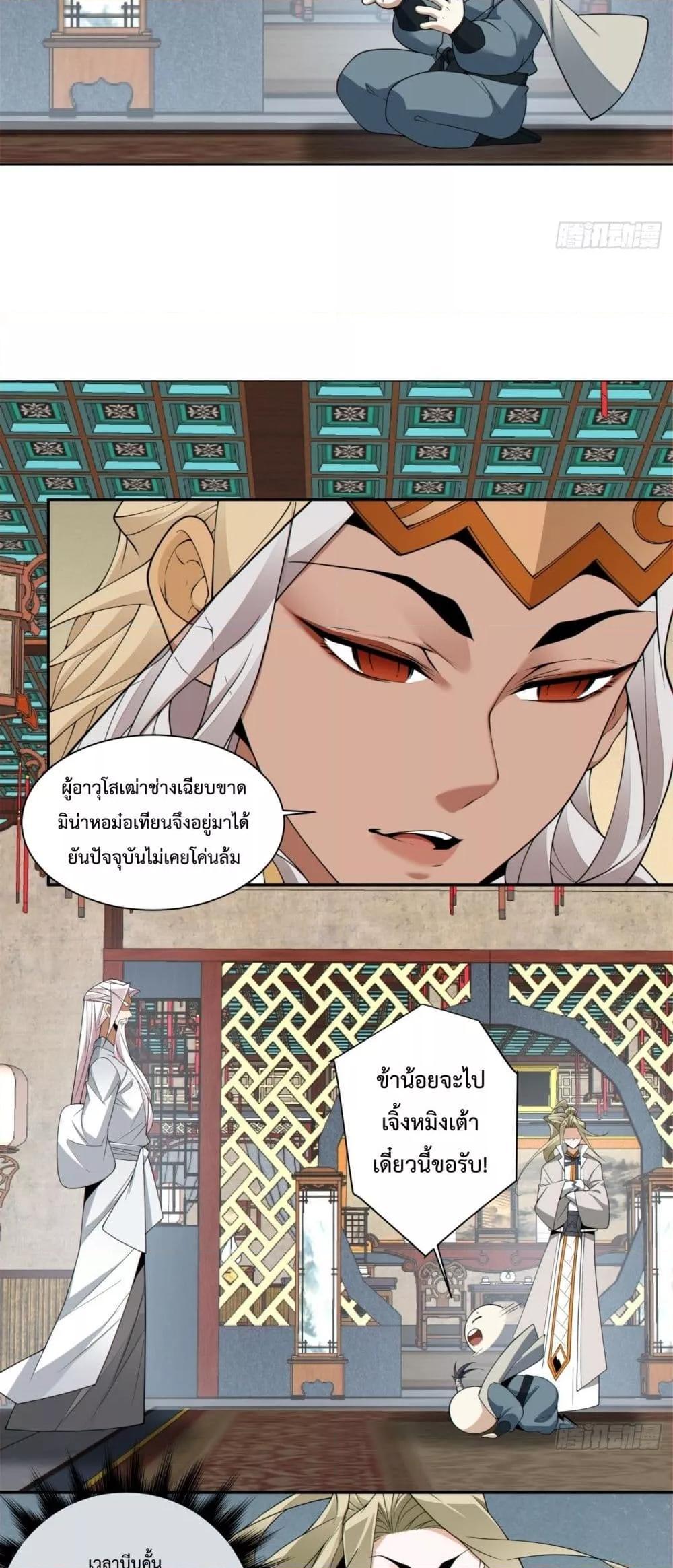 Manga-lc-com อ่านมังงะ อ่านการ์ตูน ออนไลน์ ฟรี My Disciples Are All Big Villains ตอนที่ 1 2 3 4 5 6 7 8 9 10 11 12 13 14 ฟรี ไม่มีโฆษณา Manga-lc - อ่าน มังงะ อ่าน การ์ตูน ออนไลน์ อ่านมังงะ ฟรี