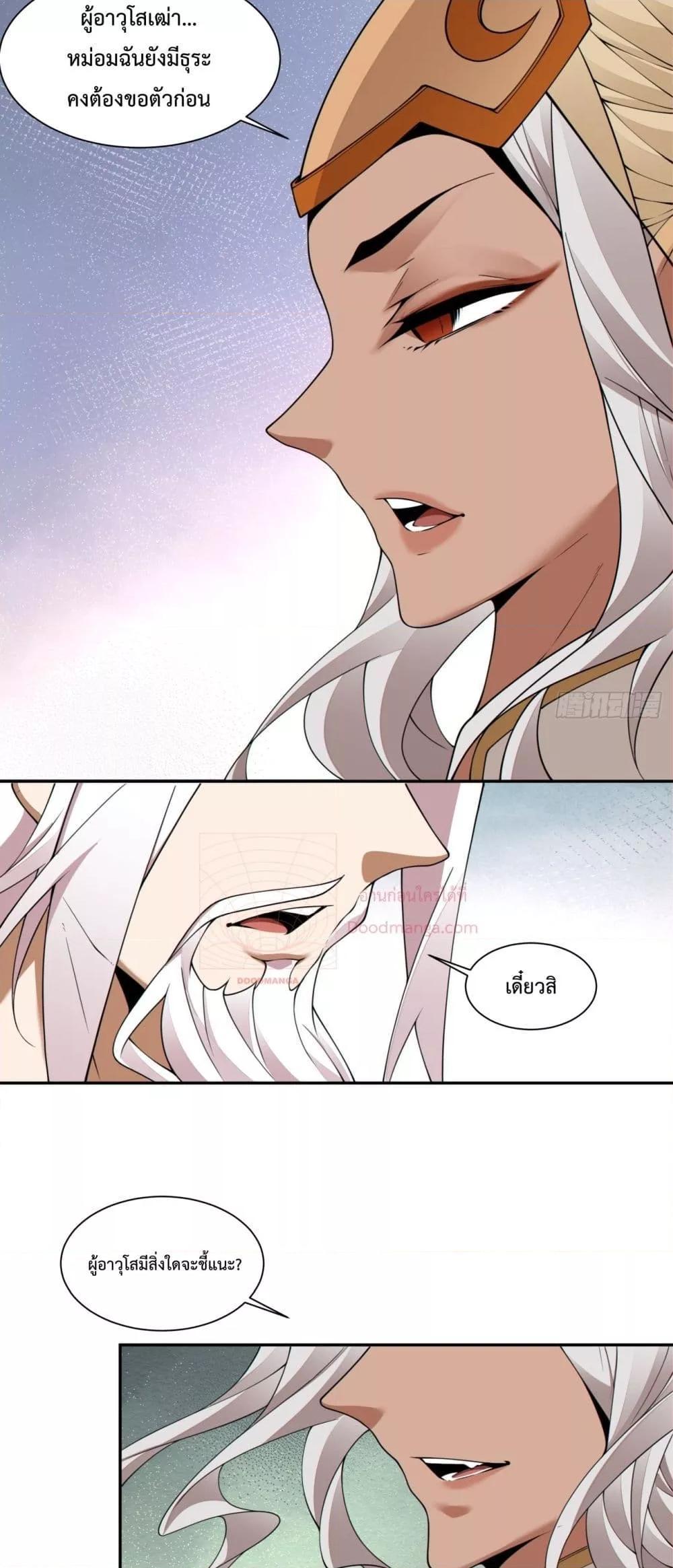 Manga-lc-com อ่านมังงะ อ่านการ์ตูน ออนไลน์ ฟรี My Disciples Are All Big Villains ตอนที่ 1 2 3 4 5 6 7 8 9 10 11 12 13 14 ฟรี ไม่มีโฆษณา Manga-lc - อ่าน มังงะ อ่าน การ์ตูน ออนไลน์ อ่านมังงะ ฟรี