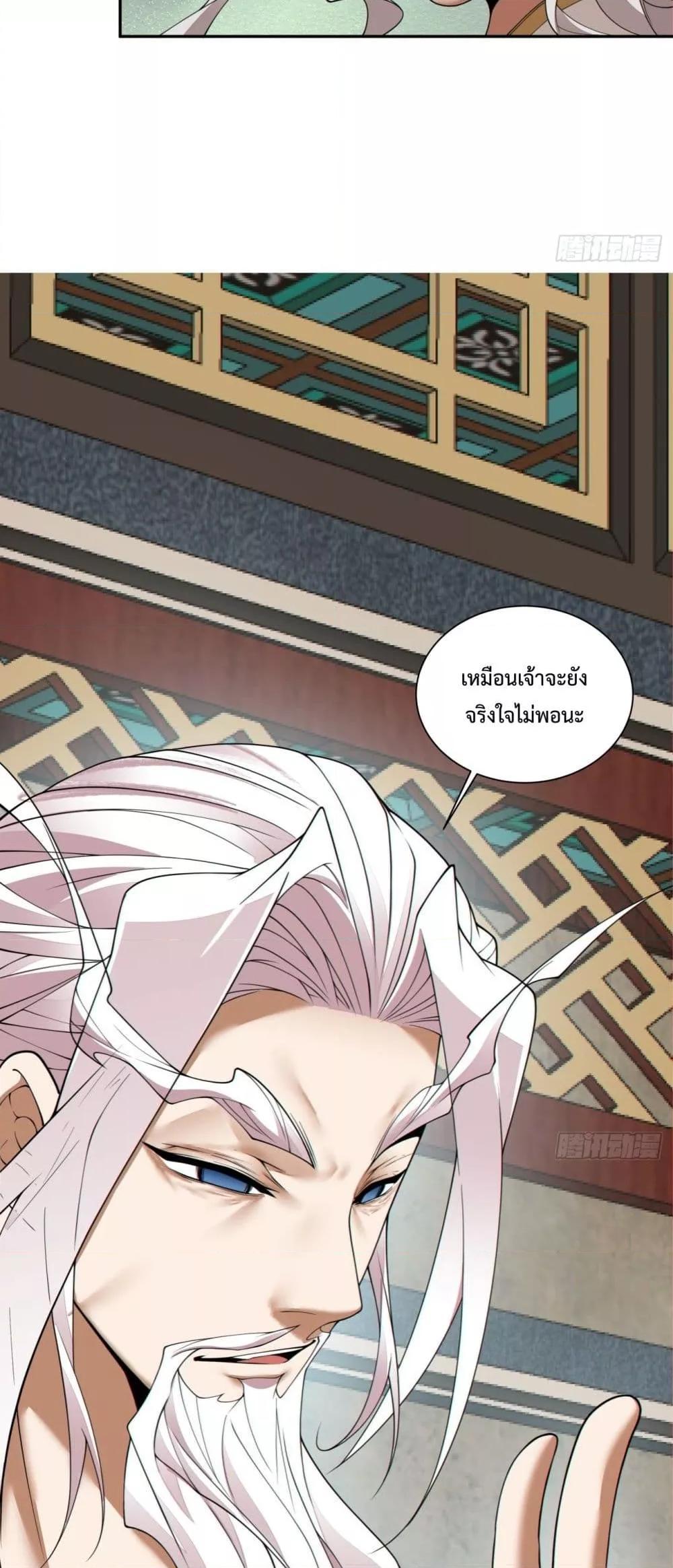 Manga-lc-com อ่านมังงะ อ่านการ์ตูน ออนไลน์ ฟรี My Disciples Are All Big Villains ตอนที่ 1 2 3 4 5 6 7 8 9 10 11 12 13 14 ฟรี ไม่มีโฆษณา Manga-lc - อ่าน มังงะ อ่าน การ์ตูน ออนไลน์ อ่านมังงะ ฟรี