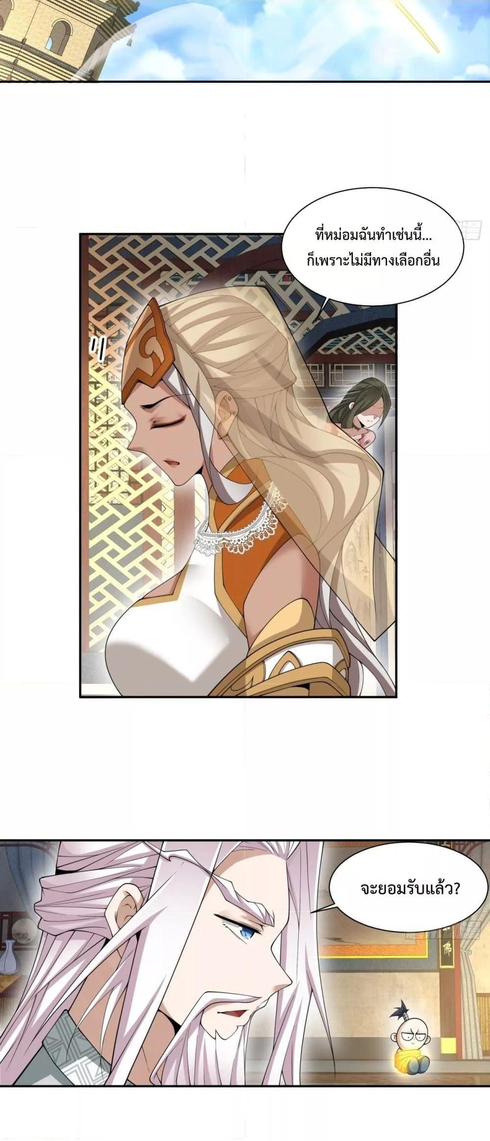 Manga-lc-com อ่านมังงะ อ่านการ์ตูน ออนไลน์ ฟรี My Disciples Are All Big Villains ตอนที่ 1 2 3 4 5 6 7 8 9 10 11 12 13 14 ฟรี ไม่มีโฆษณา Manga-lc - อ่าน มังงะ อ่าน การ์ตูน ออนไลน์ อ่านมังงะ ฟรี