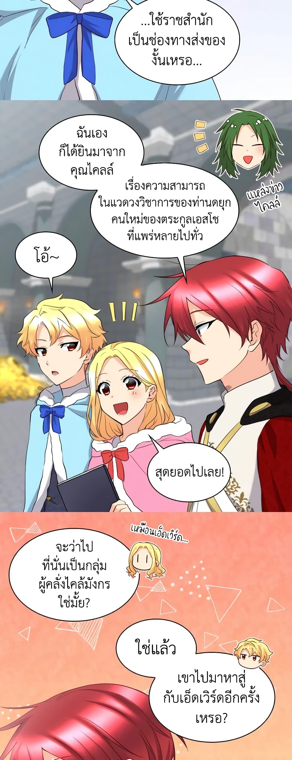 Manga-lc-com อ่านมังงะ อ่านการ์ตูน ออนไลน์ ฟรี The Twins’ New Life ตอนที่ 1 2 3 4 5 6 7 8 9 10 11 12 13 14 ฟรี ไม่มีโฆษณา Manga-lc - อ่าน มังงะ อ่าน การ์ตูน ออนไลน์ อ่านมังงะ ฟรี