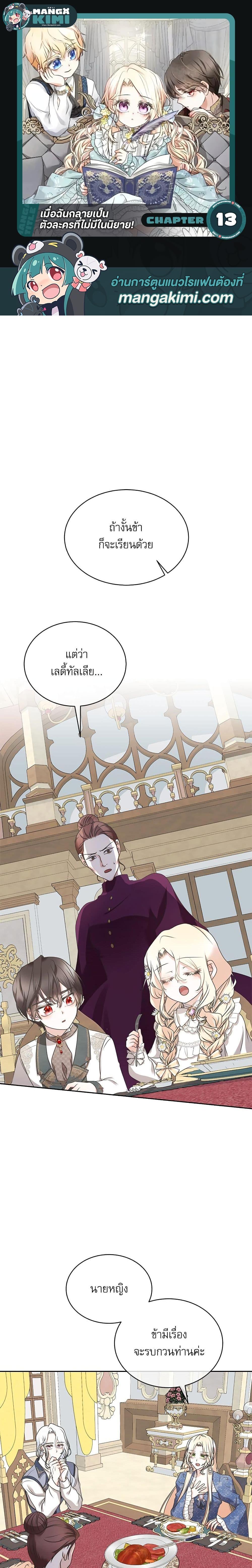 Manga-lc-com อ่านมังงะ อ่านการ์ตูน ออนไลน์ ฟรี Reborn as a Character That Never Existed ตอนที่ 1 2 3 4 5 6 7 8 9 10 11 12 13 14 ฟรี ไม่มีโฆษณา Manga-lc - อ่าน มังงะ อ่าน การ์ตูน ออนไลน์ อ่านมังงะ ฟรี