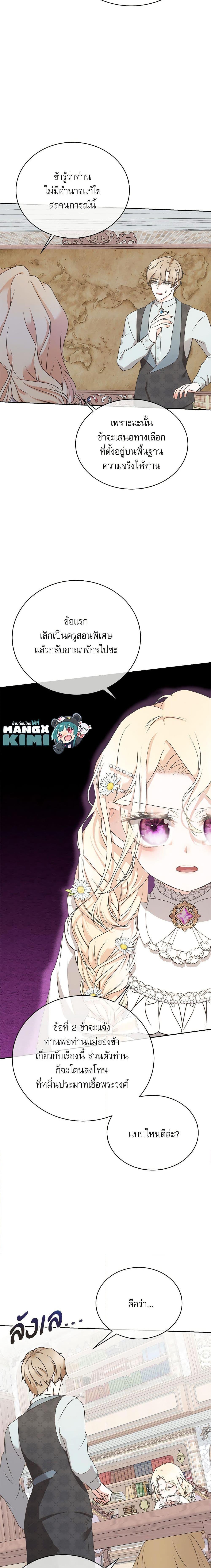 Manga-lc-com อ่านมังงะ อ่านการ์ตูน ออนไลน์ ฟรี Reborn as a Character That Never Existed ตอนที่ 1 2 3 4 5 6 7 8 9 10 11 12 13 14 ฟรี ไม่มีโฆษณา Manga-lc - อ่าน มังงะ อ่าน การ์ตูน ออนไลน์ อ่านมังงะ ฟรี