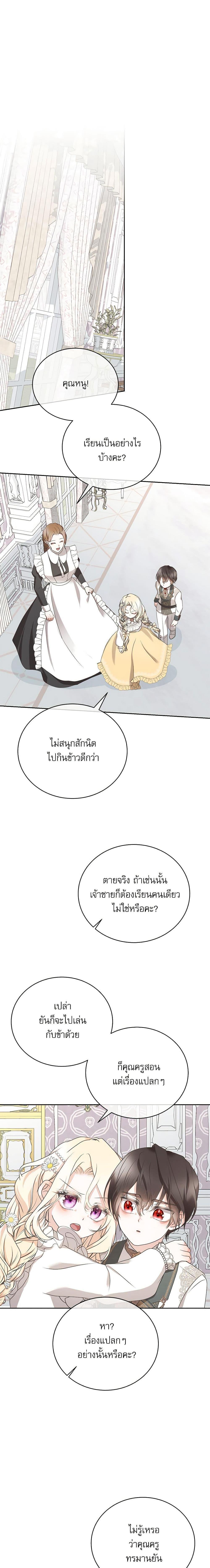 Manga-lc-com อ่านมังงะ อ่านการ์ตูน ออนไลน์ ฟรี Reborn as a Character That Never Existed ตอนที่ 1 2 3 4 5 6 7 8 9 10 11 12 13 14 ฟรี ไม่มีโฆษณา Manga-lc - อ่าน มังงะ อ่าน การ์ตูน ออนไลน์ อ่านมังงะ ฟรี