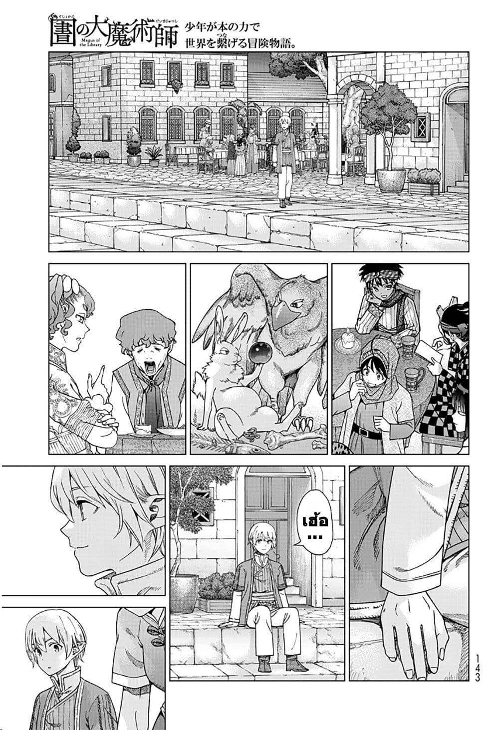 Manga-lc-com อ่านมังงะ อ่านการ์ตูน ออนไลน์ ฟรี Magus of the Library ตอนที่ 1 2 3 4 5 6 7 8 9 10 11 12 13 14 ฟรี ไม่มีโฆษณา Manga-lc - อ่าน มังงะ อ่าน การ์ตูน ออนไลน์ อ่านมังงะ ฟรี