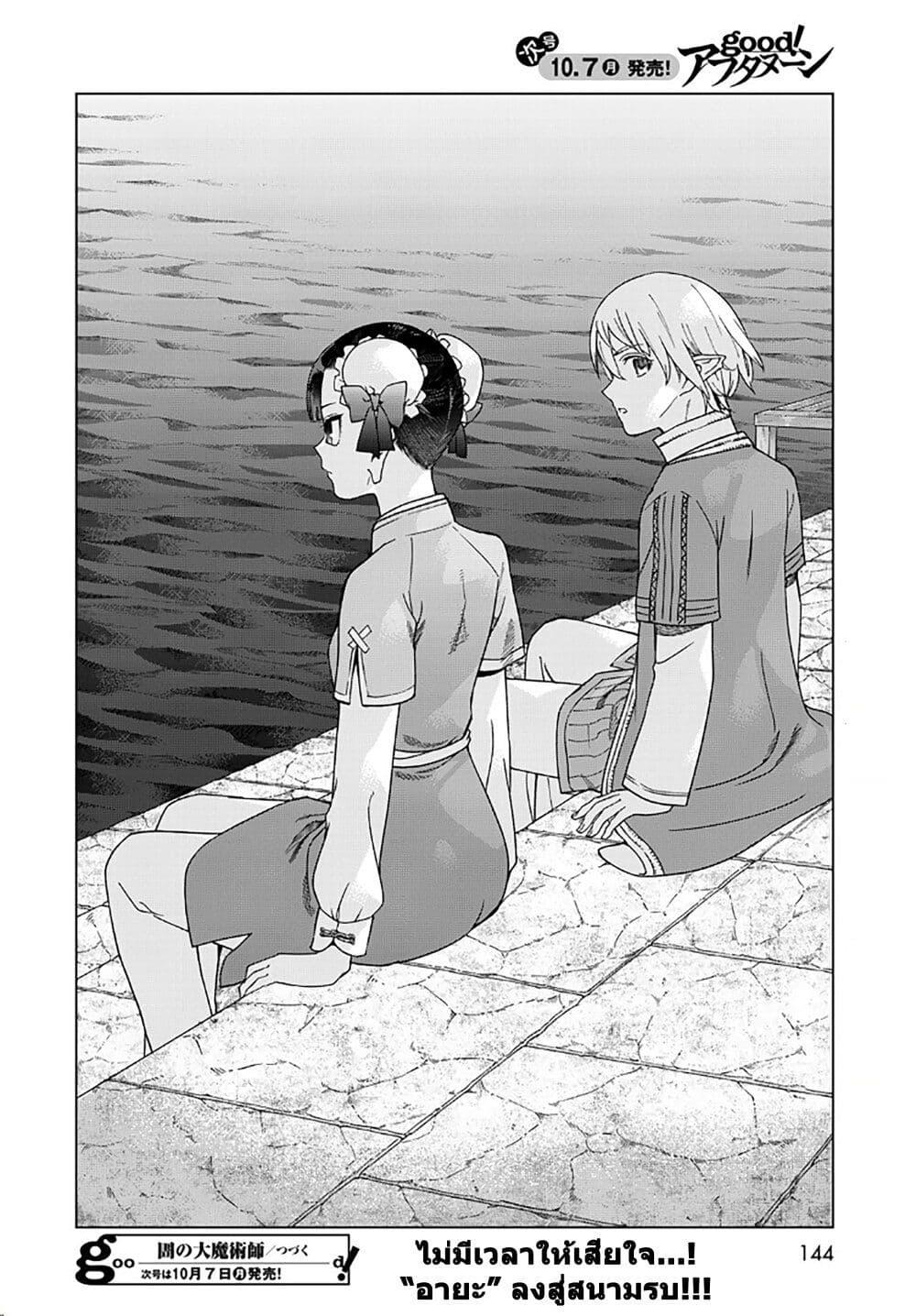 Manga-lc-com อ่านมังงะ อ่านการ์ตูน ออนไลน์ ฟรี Magus of the Library ตอนที่ 1 2 3 4 5 6 7 8 9 10 11 12 13 14 ฟรี ไม่มีโฆษณา Manga-lc - อ่าน มังงะ อ่าน การ์ตูน ออนไลน์ อ่านมังงะ ฟรี