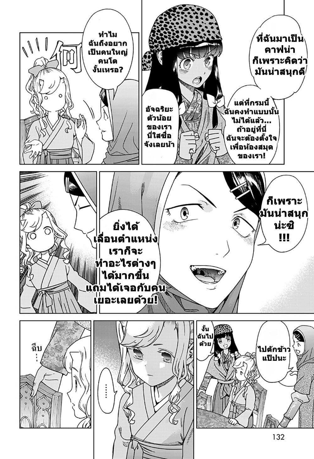 Manga-lc-com อ่านมังงะ อ่านการ์ตูน ออนไลน์ ฟรี Magus of the Library ตอนที่ 1 2 3 4 5 6 7 8 9 10 11 12 13 14 ฟรี ไม่มีโฆษณา Manga-lc - อ่าน มังงะ อ่าน การ์ตูน ออนไลน์ อ่านมังงะ ฟรี