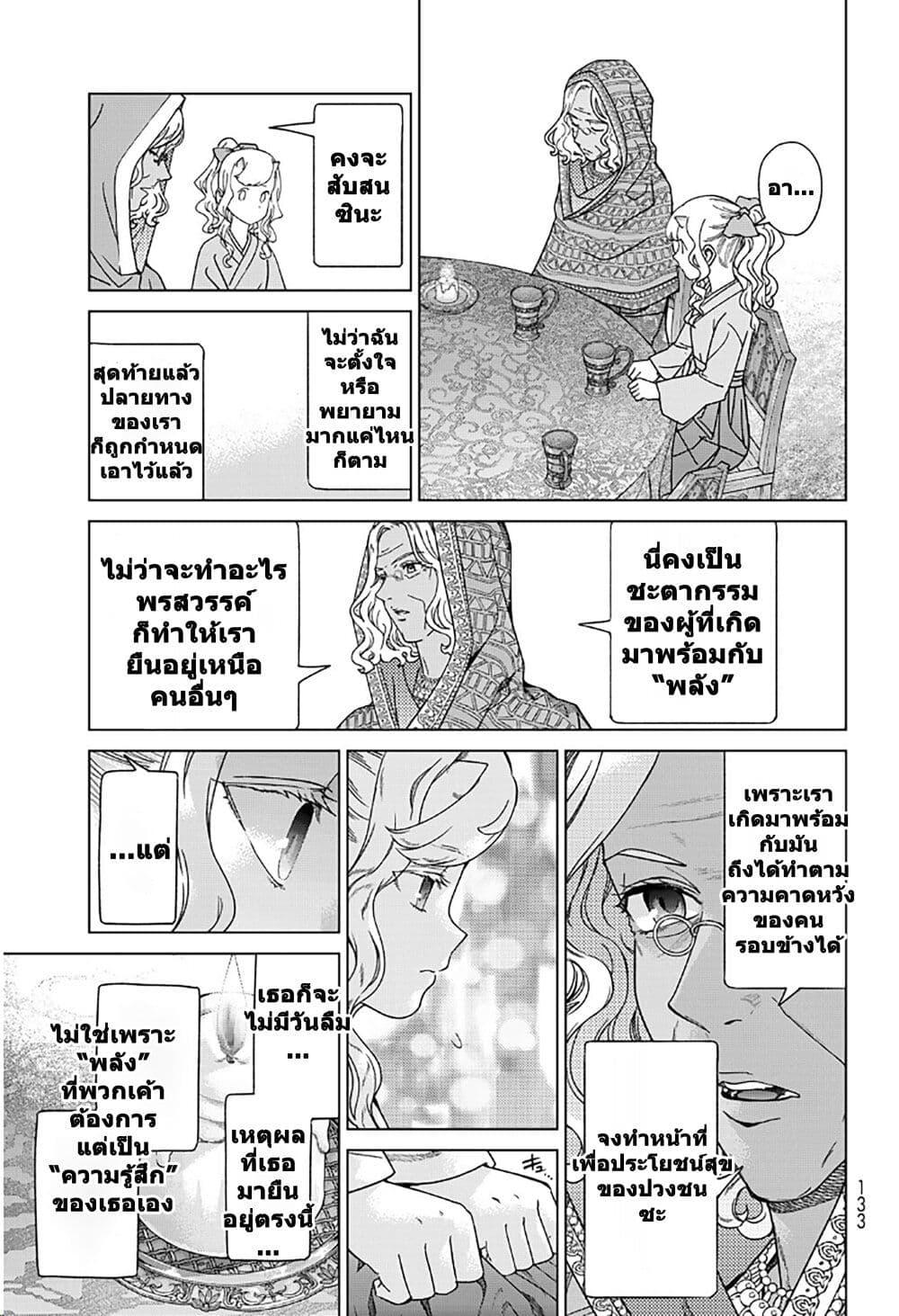 Manga-lc-com อ่านมังงะ อ่านการ์ตูน ออนไลน์ ฟรี Magus of the Library ตอนที่ 1 2 3 4 5 6 7 8 9 10 11 12 13 14 ฟรี ไม่มีโฆษณา Manga-lc - อ่าน มังงะ อ่าน การ์ตูน ออนไลน์ อ่านมังงะ ฟรี