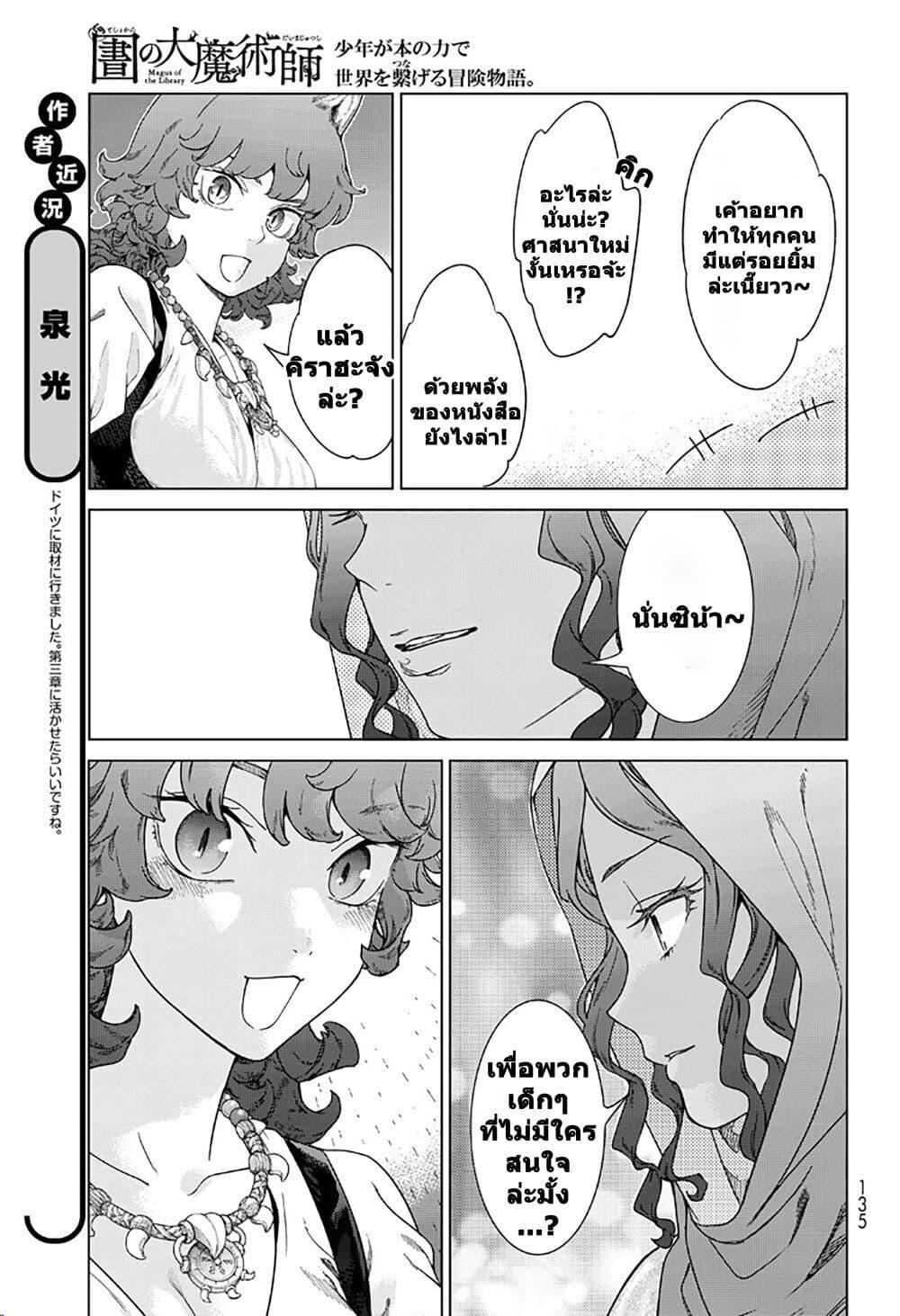 Manga-lc-com อ่านมังงะ อ่านการ์ตูน ออนไลน์ ฟรี Magus of the Library ตอนที่ 1 2 3 4 5 6 7 8 9 10 11 12 13 14 ฟรี ไม่มีโฆษณา Manga-lc - อ่าน มังงะ อ่าน การ์ตูน ออนไลน์ อ่านมังงะ ฟรี