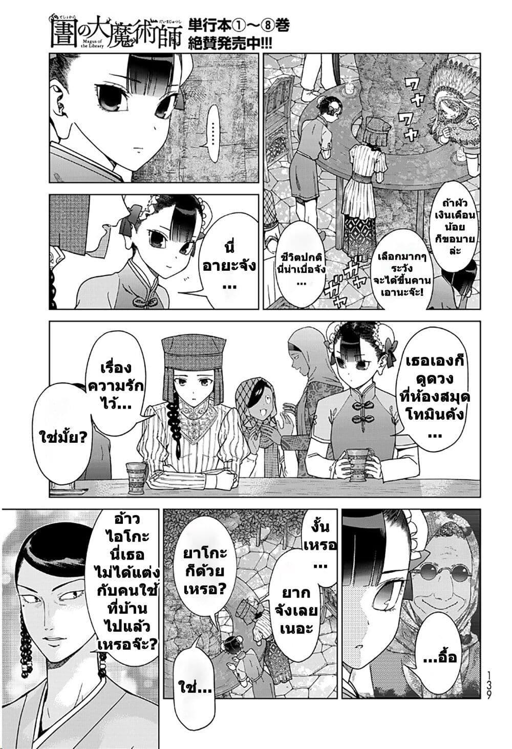 Manga-lc-com อ่านมังงะ อ่านการ์ตูน ออนไลน์ ฟรี Magus of the Library ตอนที่ 1 2 3 4 5 6 7 8 9 10 11 12 13 14 ฟรี ไม่มีโฆษณา Manga-lc - อ่าน มังงะ อ่าน การ์ตูน ออนไลน์ อ่านมังงะ ฟรี