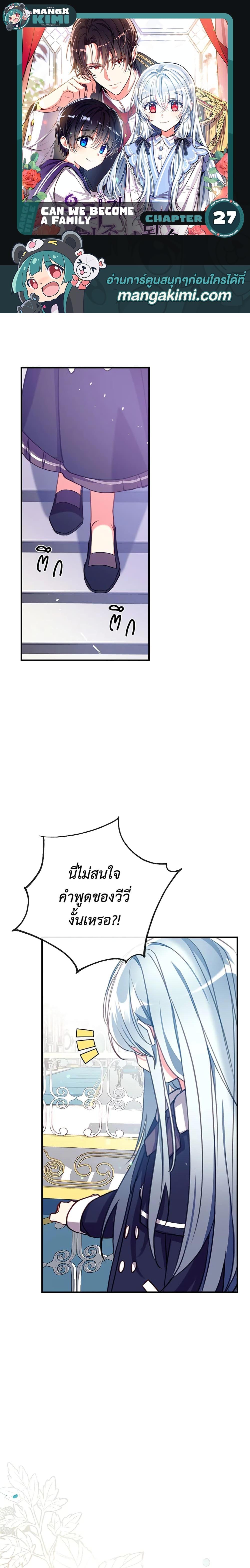 Manga-lc-com อ่านมังงะ อ่านการ์ตูน ออนไลน์ ฟรี Can We Become a Family ตอนที่ 1 2 3 4 5 6 7 8 9 10 11 12 13 14 ฟรี ไม่มีโฆษณา Manga-lc - อ่าน มังงะ อ่าน การ์ตูน ออนไลน์ อ่านมังงะ ฟรี