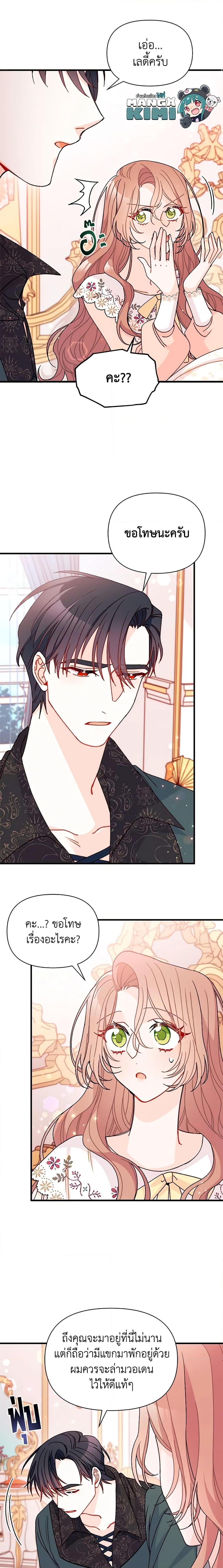 Manga-lc-com อ่านมังงะ อ่านการ์ตูน ออนไลน์ ฟรี I Found a Husband When I Picked up the Male Lead ตอนที่ 1 2 3 4 5 6 7 8 9 10 11 12 13 14 ฟรี ไม่มีโฆษณา Manga-lc - อ่าน มังงะ อ่าน การ์ตูน ออนไลน์ อ่านมังงะ ฟรี