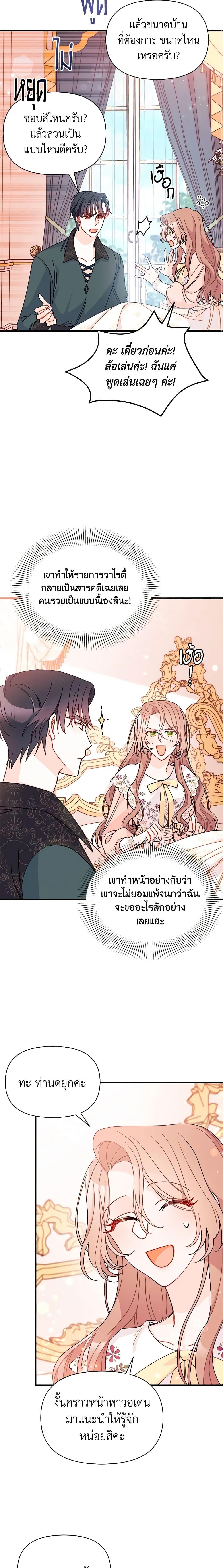 Manga-lc-com อ่านมังงะ อ่านการ์ตูน ออนไลน์ ฟรี I Found a Husband When I Picked up the Male Lead ตอนที่ 1 2 3 4 5 6 7 8 9 10 11 12 13 14 ฟรี ไม่มีโฆษณา Manga-lc - อ่าน มังงะ อ่าน การ์ตูน ออนไลน์ อ่านมังงะ ฟรี