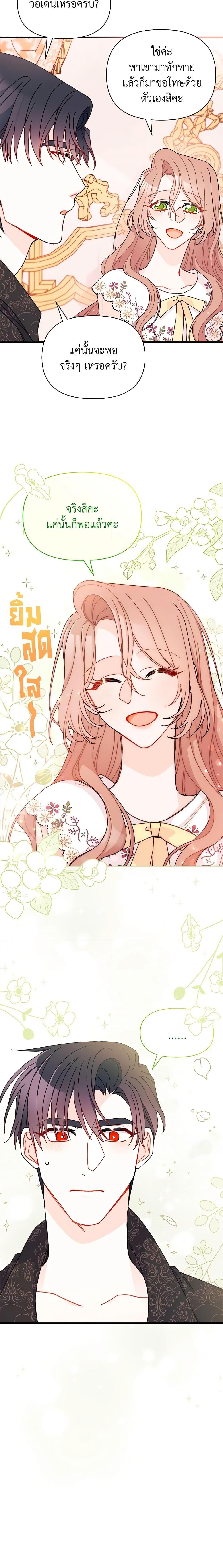 Manga-lc-com อ่านมังงะ อ่านการ์ตูน ออนไลน์ ฟรี I Found a Husband When I Picked up the Male Lead ตอนที่ 1 2 3 4 5 6 7 8 9 10 11 12 13 14 ฟรี ไม่มีโฆษณา Manga-lc - อ่าน มังงะ อ่าน การ์ตูน ออนไลน์ อ่านมังงะ ฟรี