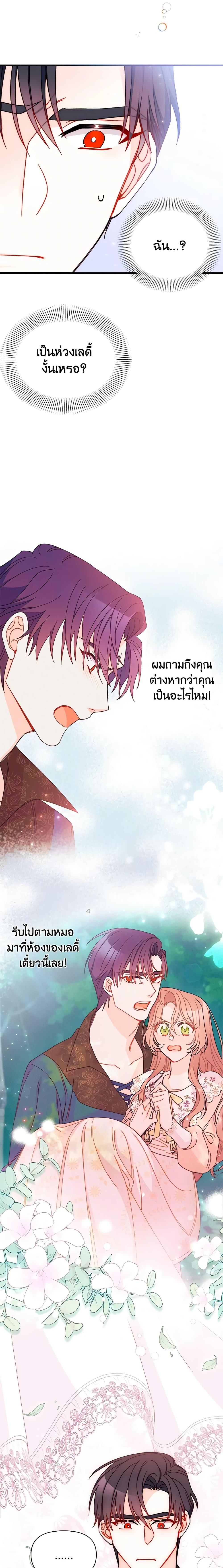 Manga-lc-com อ่านมังงะ อ่านการ์ตูน ออนไลน์ ฟรี I Found a Husband When I Picked up the Male Lead ตอนที่ 1 2 3 4 5 6 7 8 9 10 11 12 13 14 ฟรี ไม่มีโฆษณา Manga-lc - อ่าน มังงะ อ่าน การ์ตูน ออนไลน์ อ่านมังงะ ฟรี