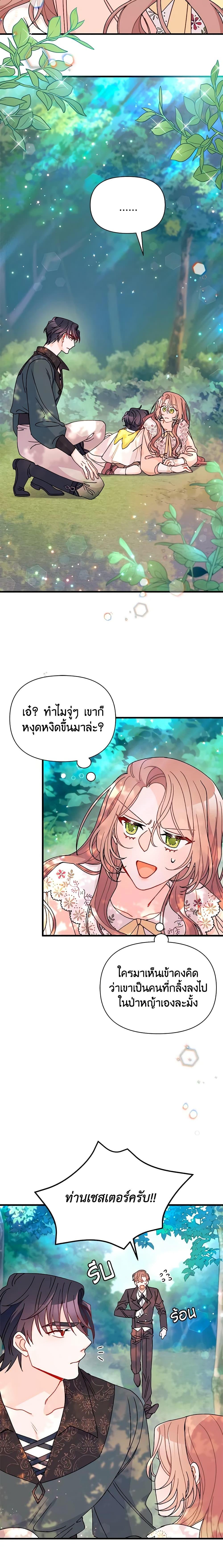 Manga-lc-com อ่านมังงะ อ่านการ์ตูน ออนไลน์ ฟรี I Found a Husband When I Picked up the Male Lead ตอนที่ 1 2 3 4 5 6 7 8 9 10 11 12 13 14 ฟรี ไม่มีโฆษณา Manga-lc - อ่าน มังงะ อ่าน การ์ตูน ออนไลน์ อ่านมังงะ ฟรี