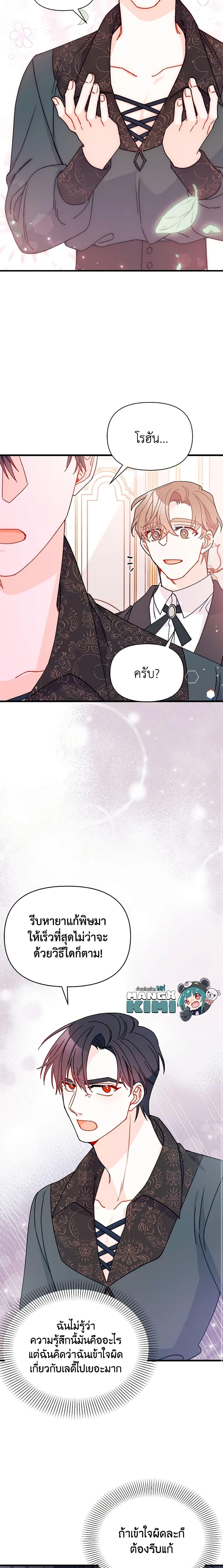 Manga-lc-com อ่านมังงะ อ่านการ์ตูน ออนไลน์ ฟรี I Found a Husband When I Picked up the Male Lead ตอนที่ 1 2 3 4 5 6 7 8 9 10 11 12 13 14 ฟรี ไม่มีโฆษณา Manga-lc - อ่าน มังงะ อ่าน การ์ตูน ออนไลน์ อ่านมังงะ ฟรี