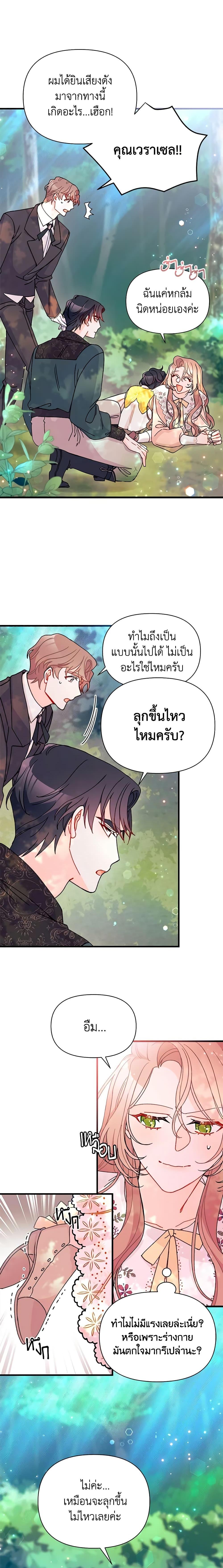Manga-lc-com อ่านมังงะ อ่านการ์ตูน ออนไลน์ ฟรี I Found a Husband When I Picked up the Male Lead ตอนที่ 1 2 3 4 5 6 7 8 9 10 11 12 13 14 ฟรี ไม่มีโฆษณา Manga-lc - อ่าน มังงะ อ่าน การ์ตูน ออนไลน์ อ่านมังงะ ฟรี