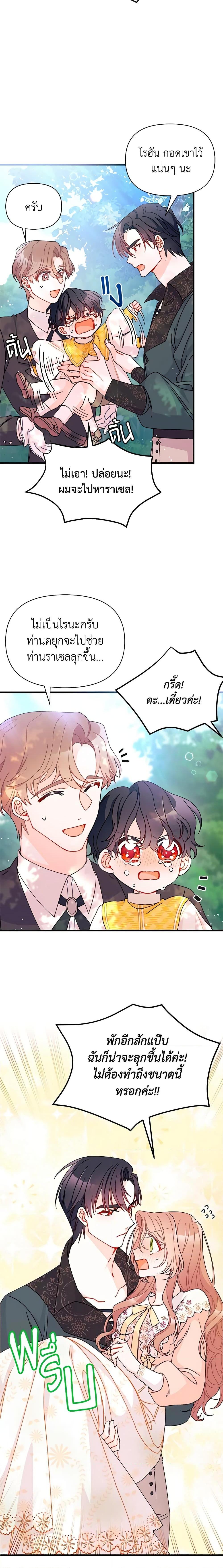 Manga-lc-com อ่านมังงะ อ่านการ์ตูน ออนไลน์ ฟรี I Found a Husband When I Picked up the Male Lead ตอนที่ 1 2 3 4 5 6 7 8 9 10 11 12 13 14 ฟรี ไม่มีโฆษณา Manga-lc - อ่าน มังงะ อ่าน การ์ตูน ออนไลน์ อ่านมังงะ ฟรี
