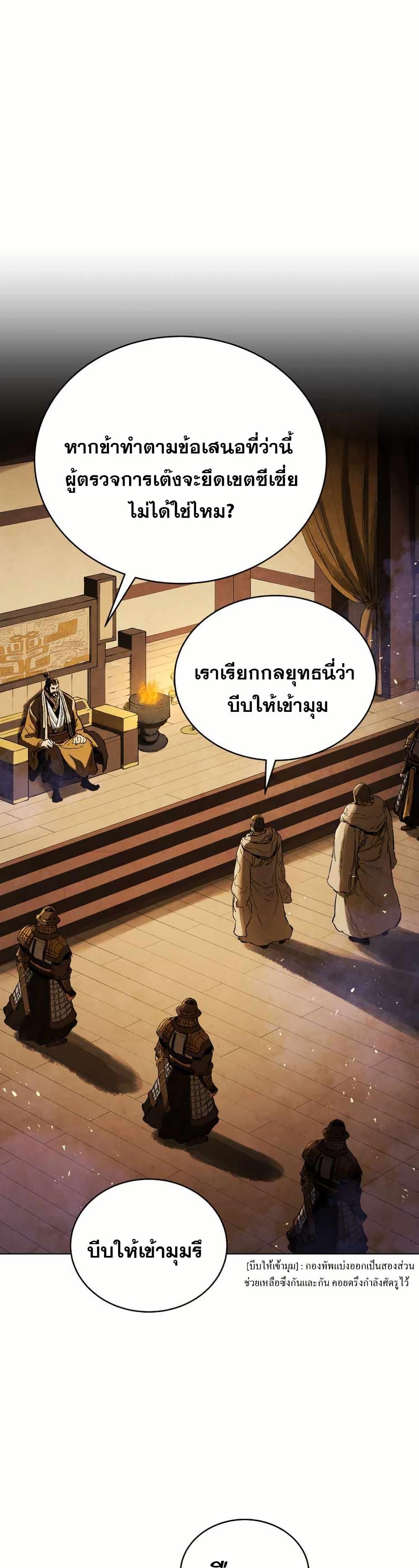 Manga-lc-com อ่านมังงะ อ่านการ์ตูน ออนไลน์ ฟรี Three Kingdoms Lu Bu’s Legacy ตอนที่ 1 2 3 4 5 6 7 8 9 10 11 12 13 14 ฟรี ไม่มีโฆษณา Manga-lc - อ่าน มังงะ อ่าน การ์ตูน ออนไลน์ อ่านมังงะ ฟรี