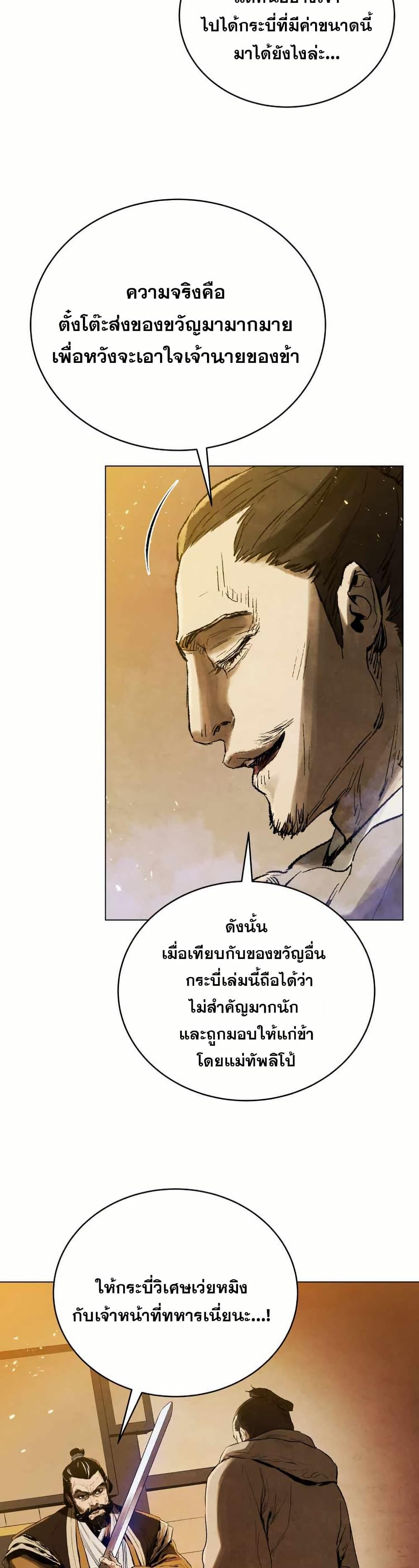 Manga-lc-com อ่านมังงะ อ่านการ์ตูน ออนไลน์ ฟรี Three Kingdoms Lu Bu’s Legacy ตอนที่ 1 2 3 4 5 6 7 8 9 10 11 12 13 14 ฟรี ไม่มีโฆษณา Manga-lc - อ่าน มังงะ อ่าน การ์ตูน ออนไลน์ อ่านมังงะ ฟรี